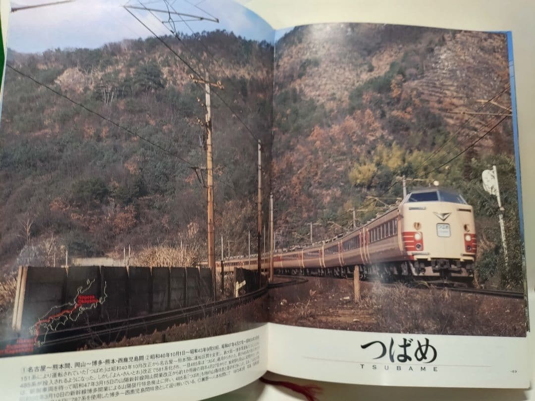 AC/DC 485 Series Limited Express Train Type Model Book 522 Pages Japan
