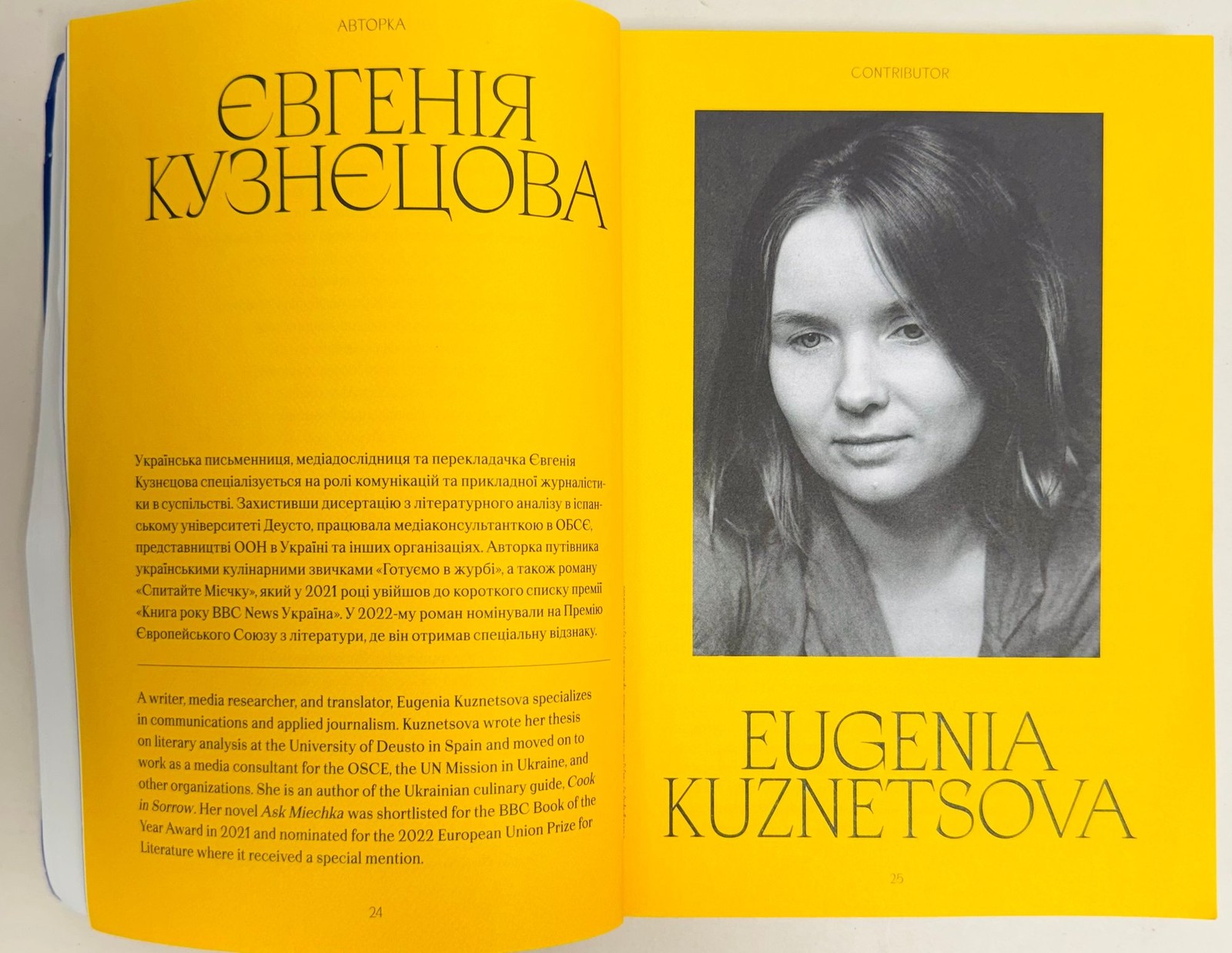 Contemporary Ukrainian Prose & Poetry VOGUE UKRAINE by Serhiy Zhadan (PB, 2023)