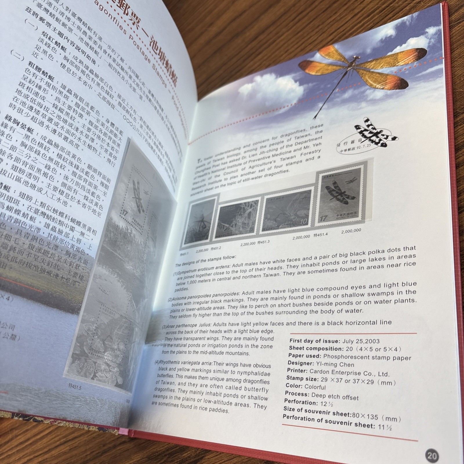 2003 Postage Stamps – Republic of China – Anniversary Book of Chunghwa Post Co