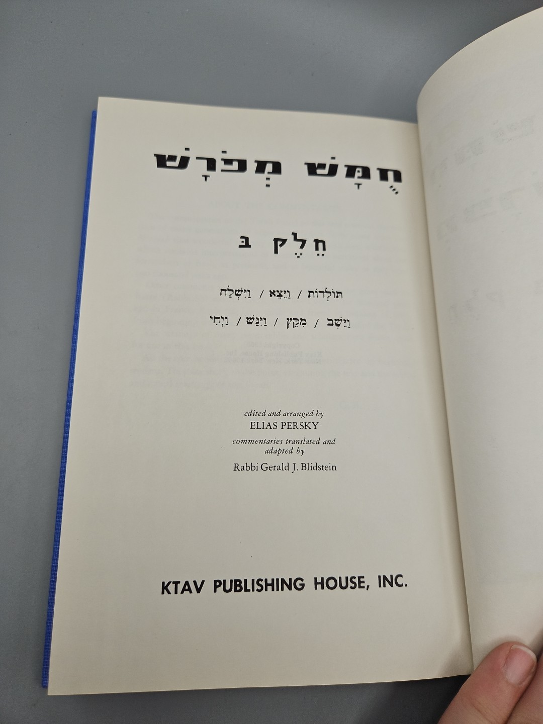 Torah Explained, Rabbi Gerald J. Blidstein, Ktav Publishing House 1965