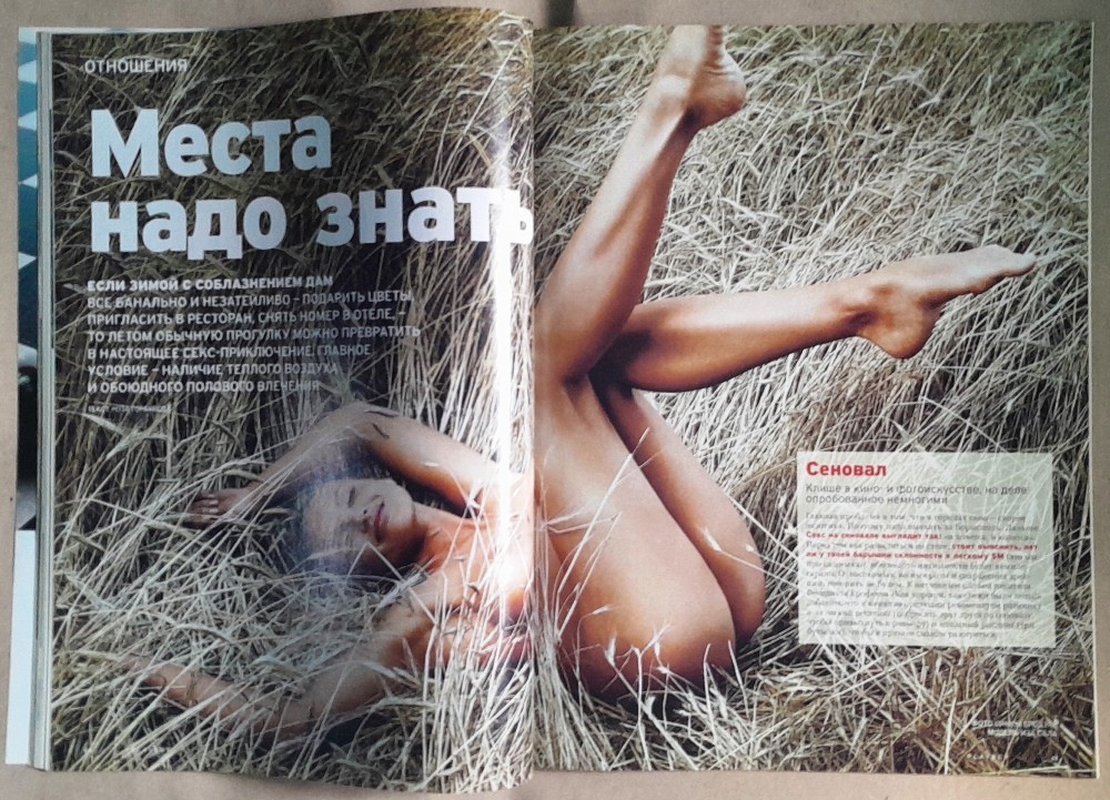 Playboy Magazine Ukraine May Joanna Krupa
