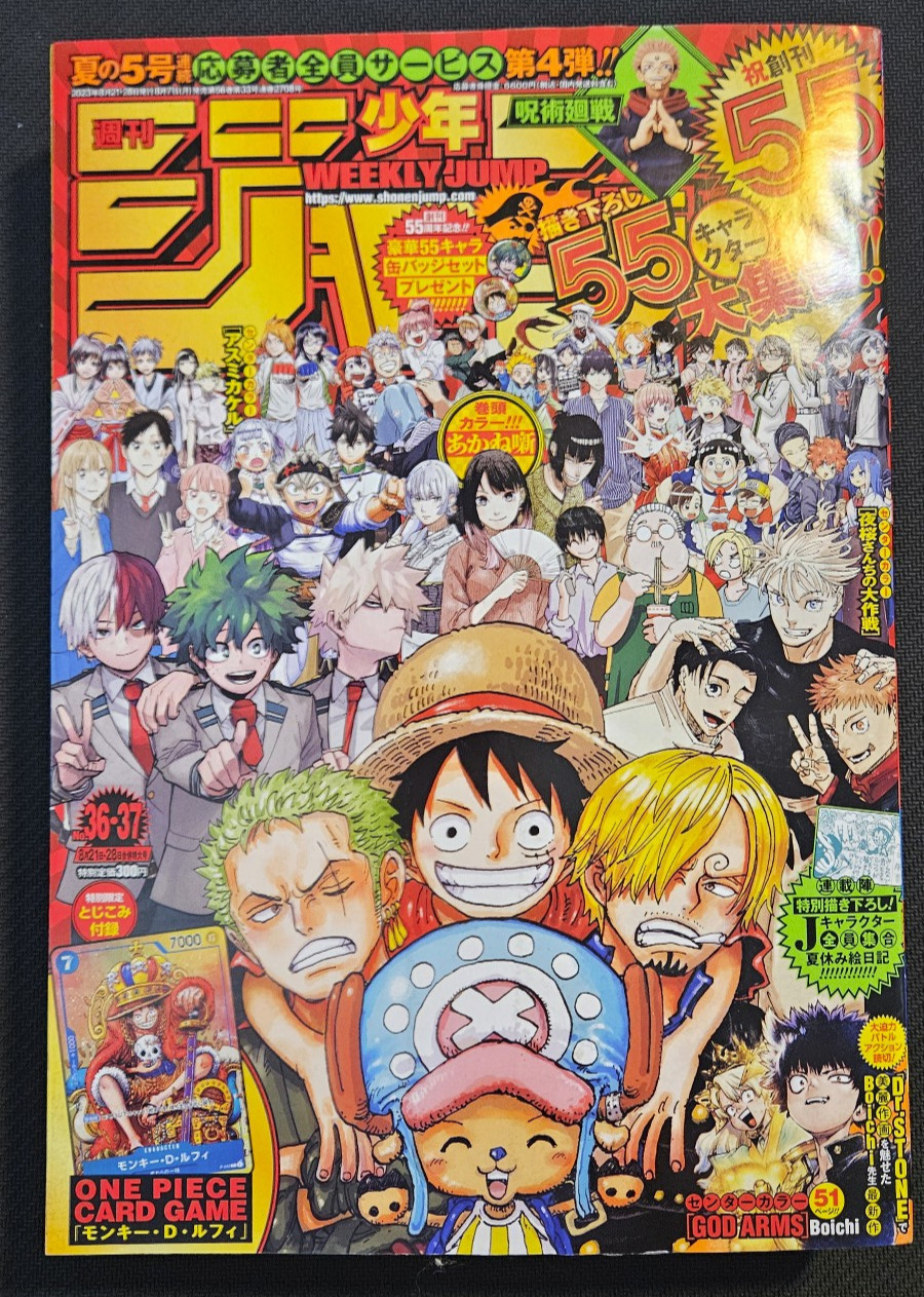 Shonen Jump 2023 36-37 With ONE PIECE Luffy 043 Card 55th Anniversary