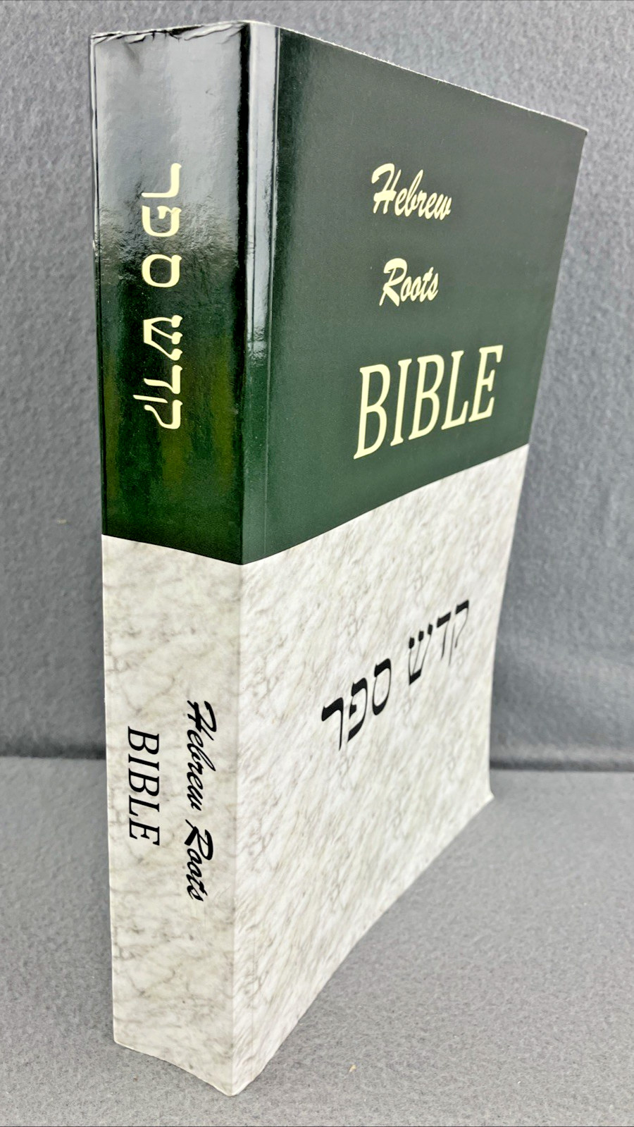 Hebrew Roots Bible – Qodesh Cepher (Volume 2) Paperback