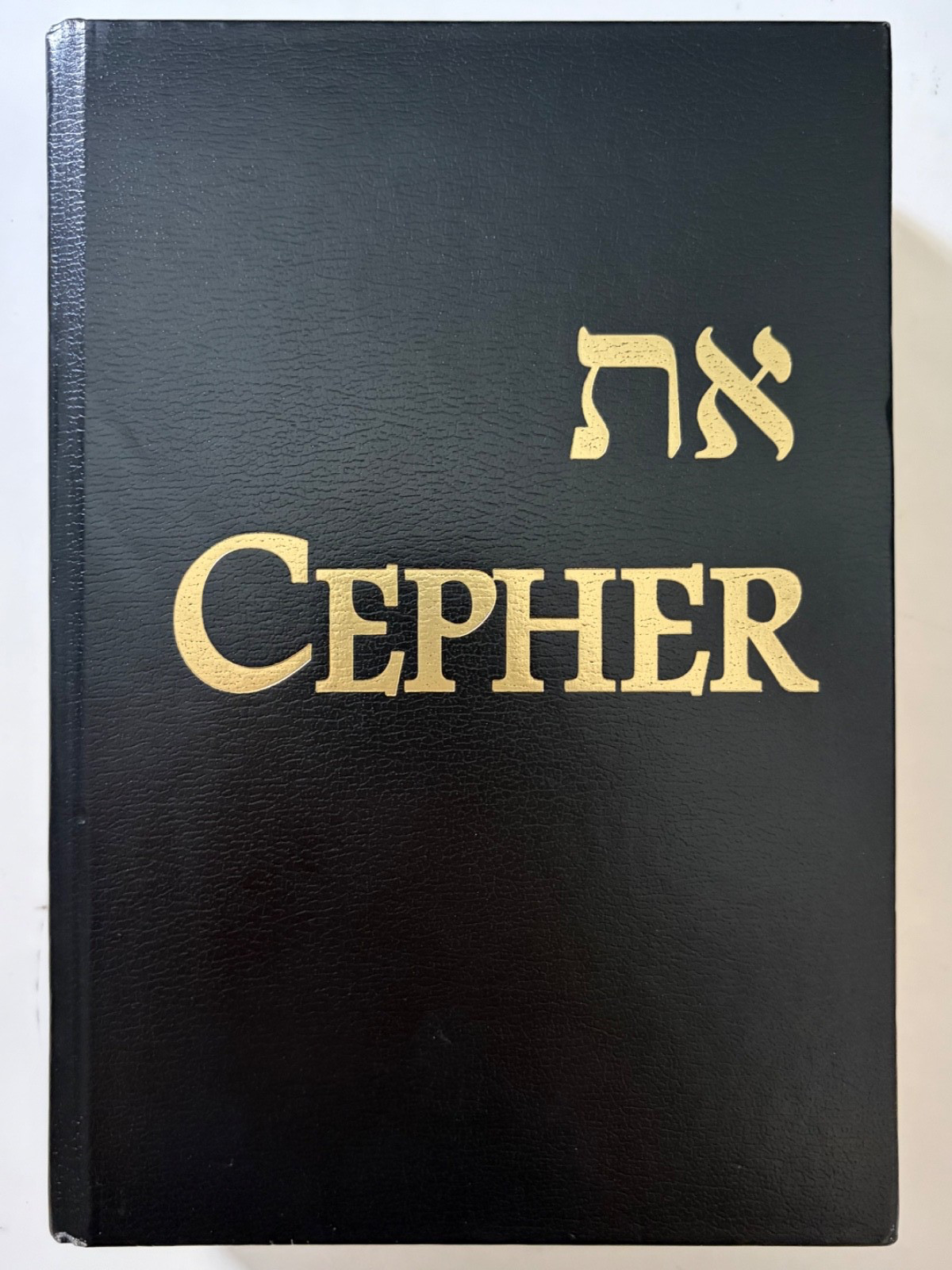 Eth Cepher Bible 3rd Edition, Rev 1 – 2018 Hardcover ~ VERY GOOD