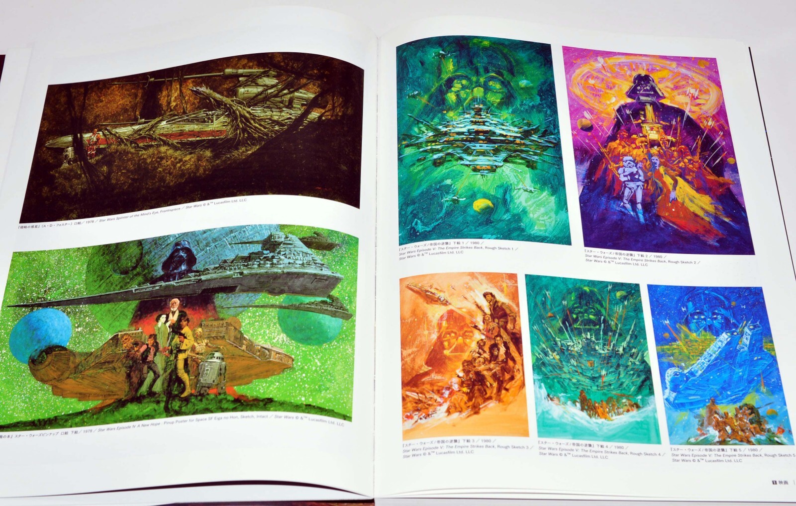 Ohrai Noriyoshi II:1966-1984 Art Book “Kioku no Kairou” Corridor of Memory used