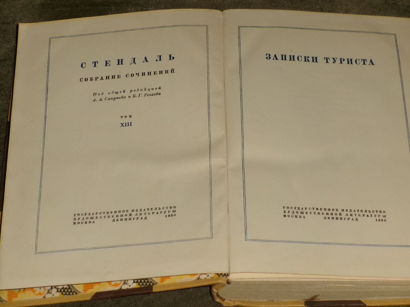 Stendhal Стендаль Works Vol 13 Записки туриста Hardcover Russian 1950