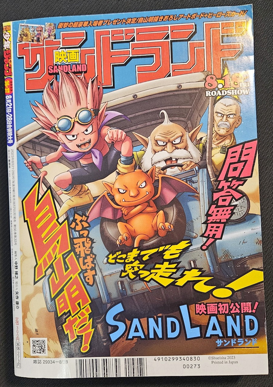 Shonen Jump 2023 36-37 With ONE PIECE Luffy 043 Card 55th Anniversary