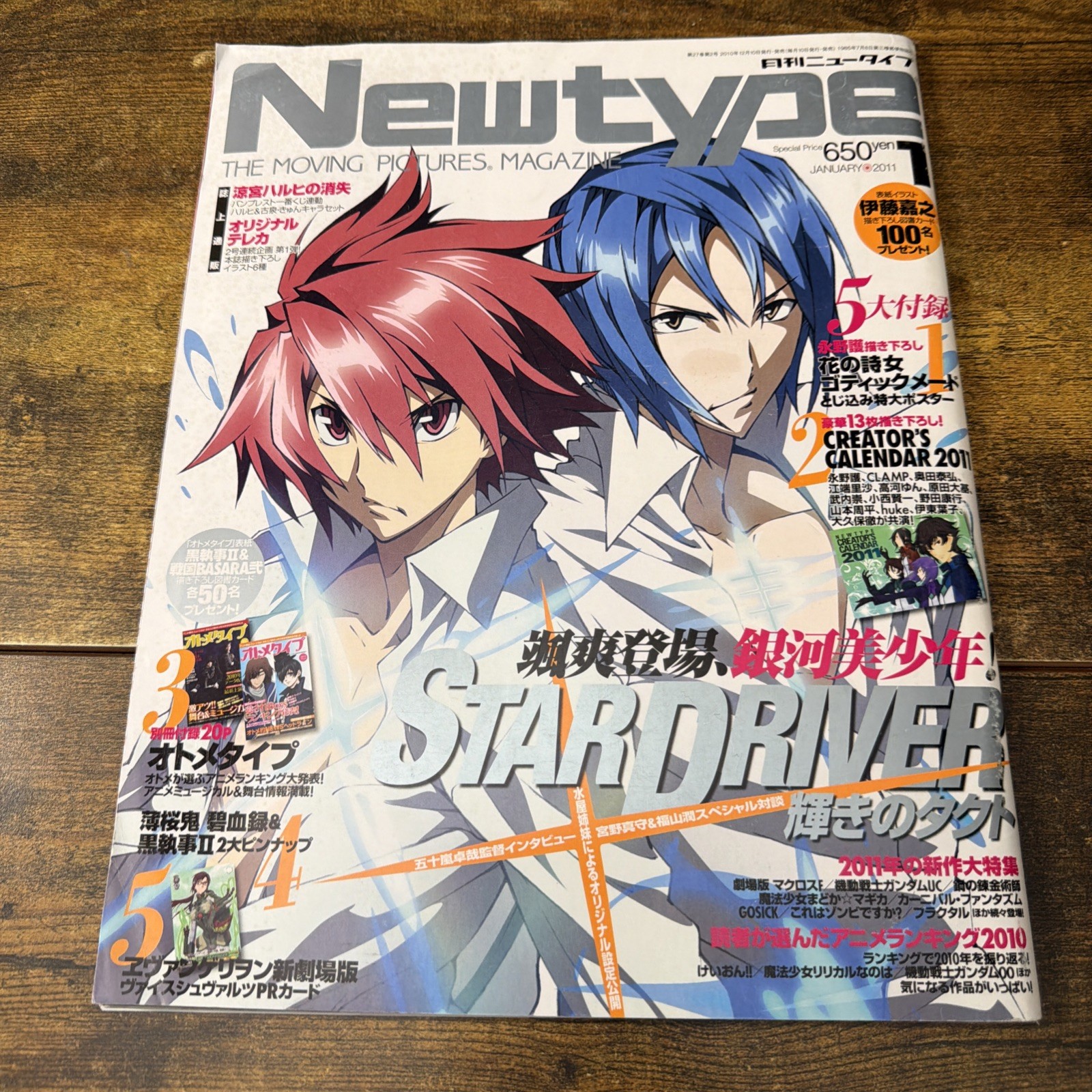 Newtype Magazine January 2011 with Poster & Weiss Schwarz Promo Card Included