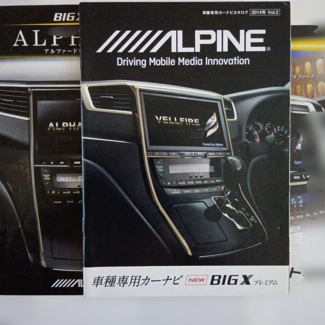 Alpine BIGX Car Navigation Catalog Alphard Vehicle DVD System Manuals Set of 3