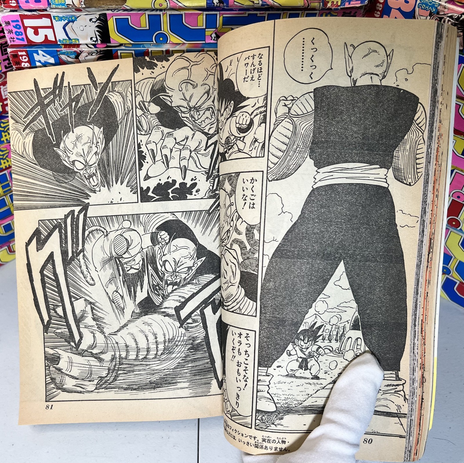 Weekly Shonen Jump #7 1988 Manga Dragon Ball Jojo Saint Seiya City Hunter Jojos