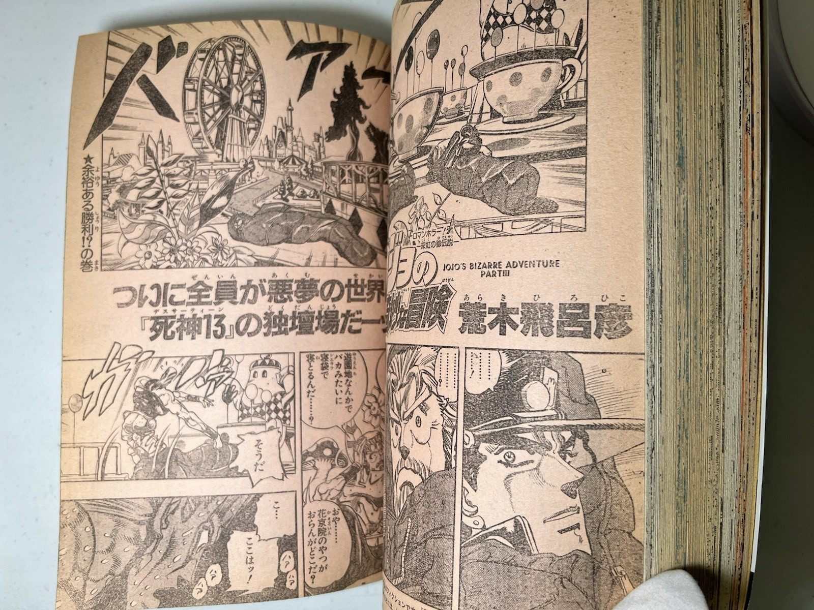 Weekly Shonen Jump #25 1990 Dragon Ball Manga City Hunter Jojo’s Saint Seiya