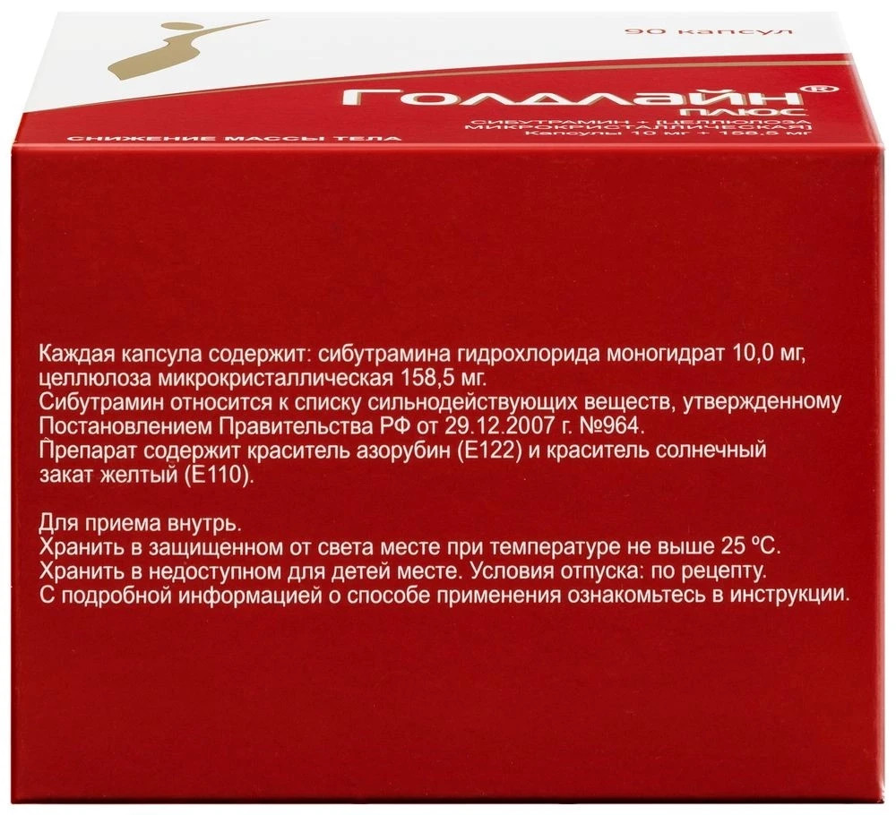 Голдлайн Плюс | Russian Pharma Apteka InfoGuide & Ref Sample for verification