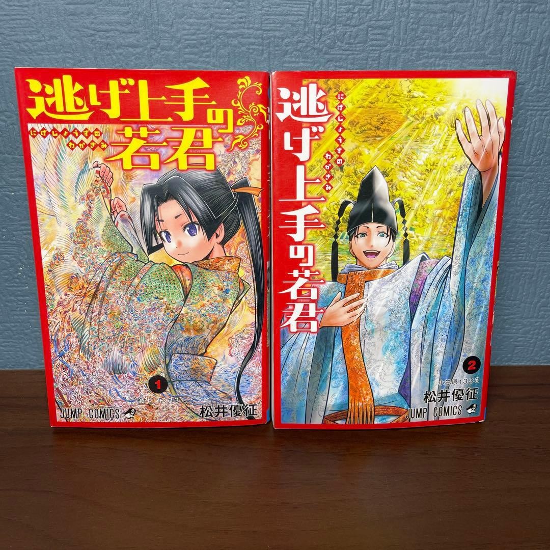First edition Yusei Matsui Young Master of Escape 1.2 volumes set
