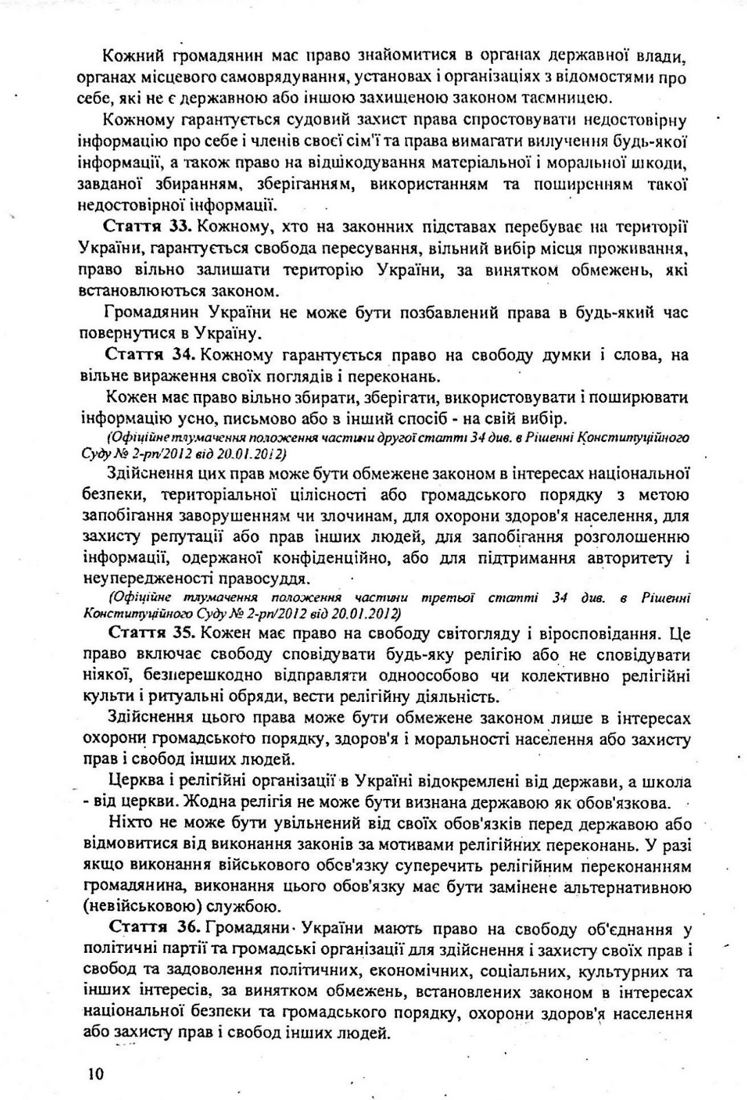 Book In Ukrainian Конституція України Author not specified Constitution Of
