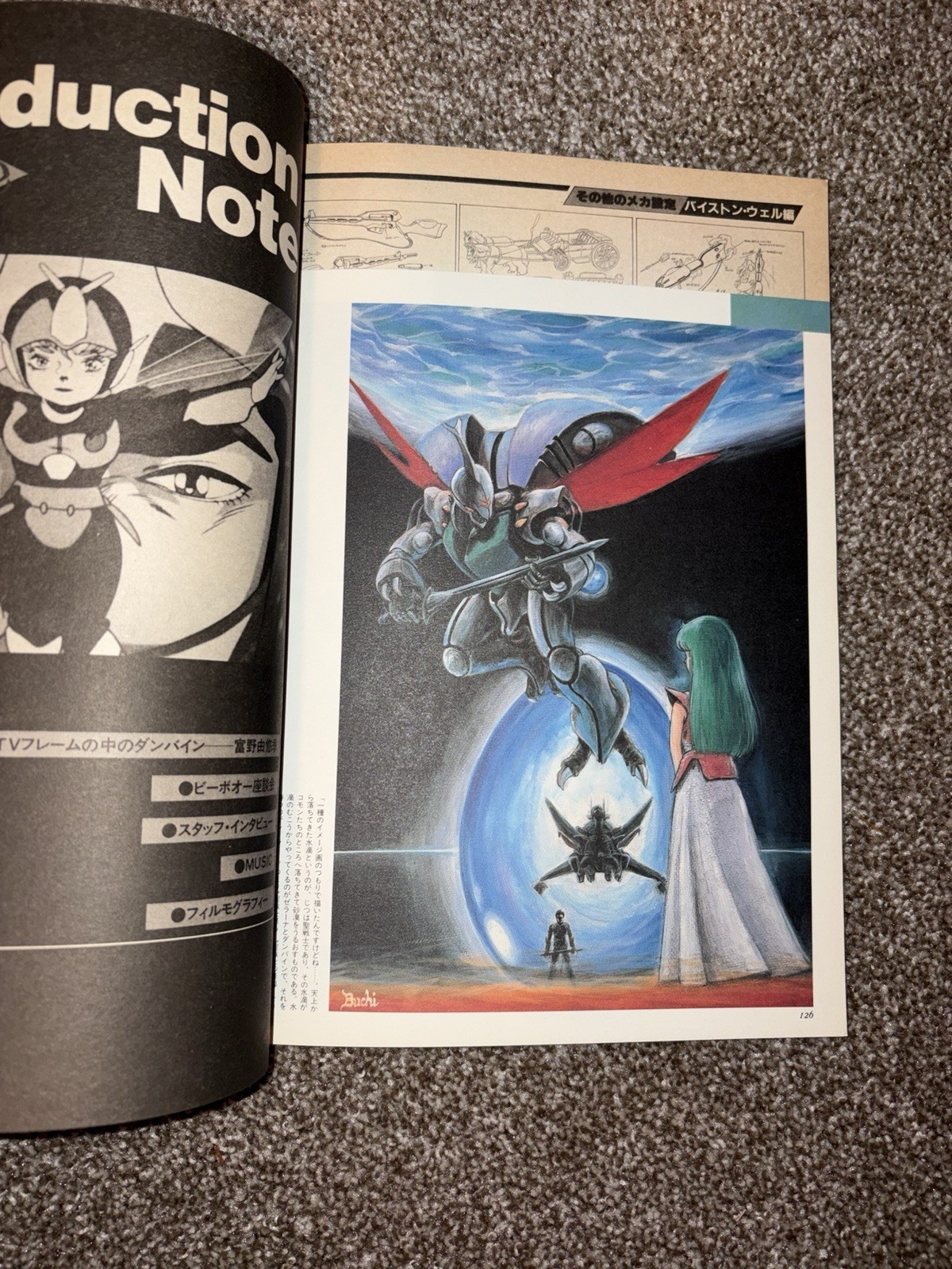 Roman Album Extra 62: Aura Battler Dunbine by Tokuma Shoten 1984