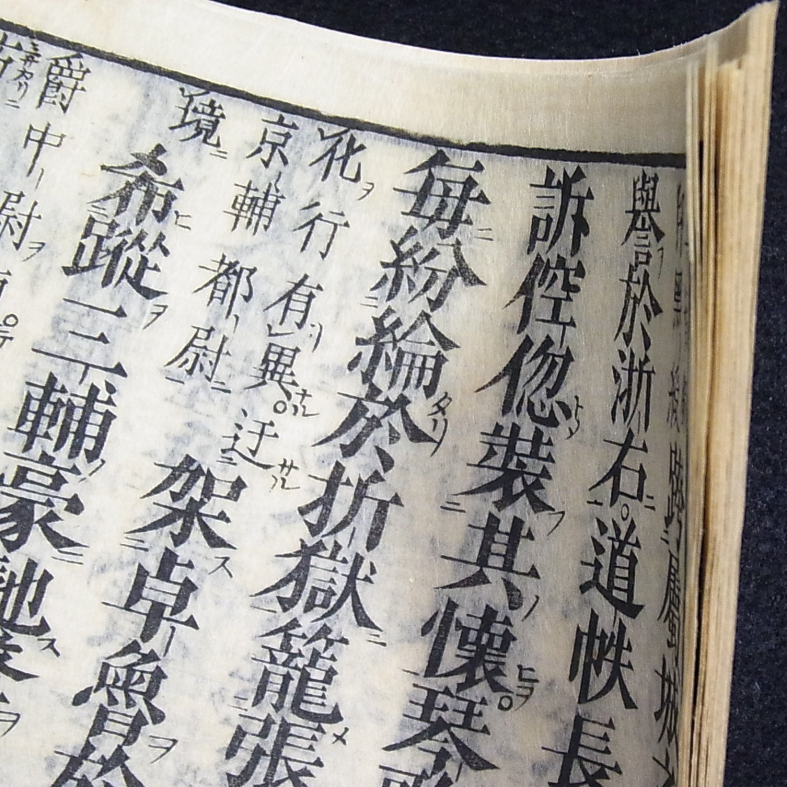 170yr-old Antique Book-Pages/Woodblock Print/Ephemera/Collage Material#7H105g