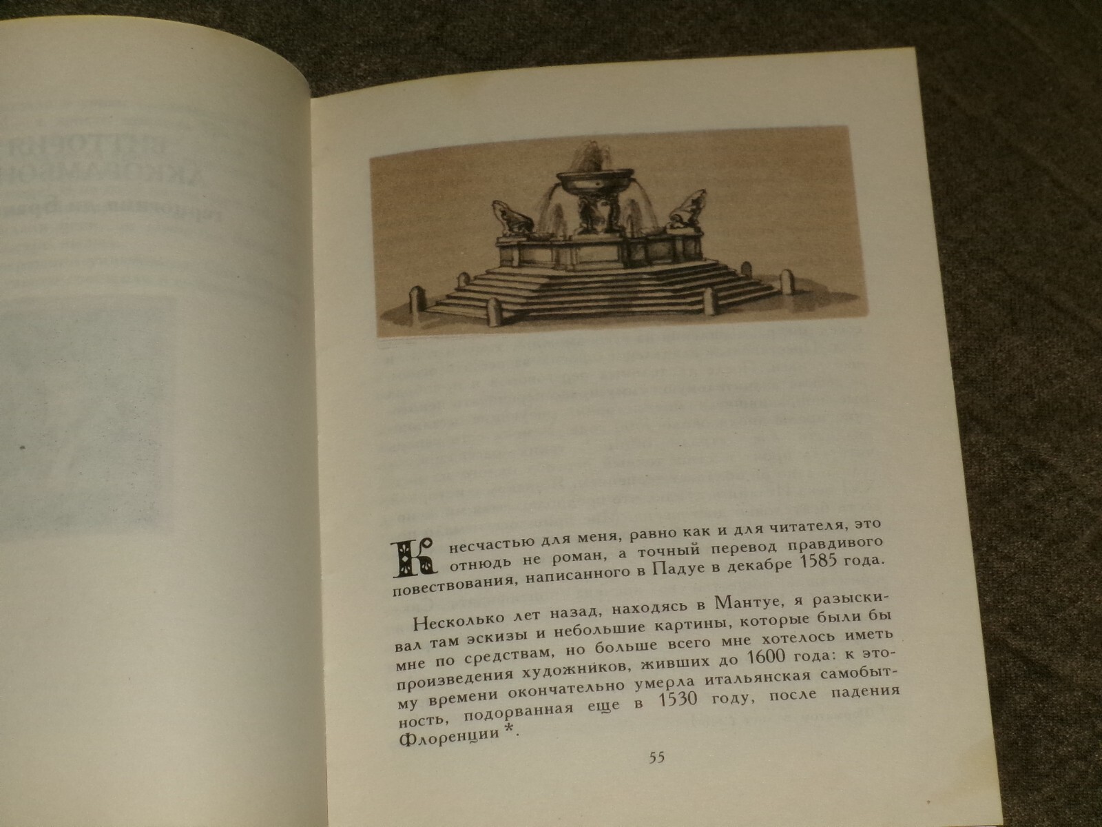 Stendhal Стендаль Итальянские хроники Hardcover Russian