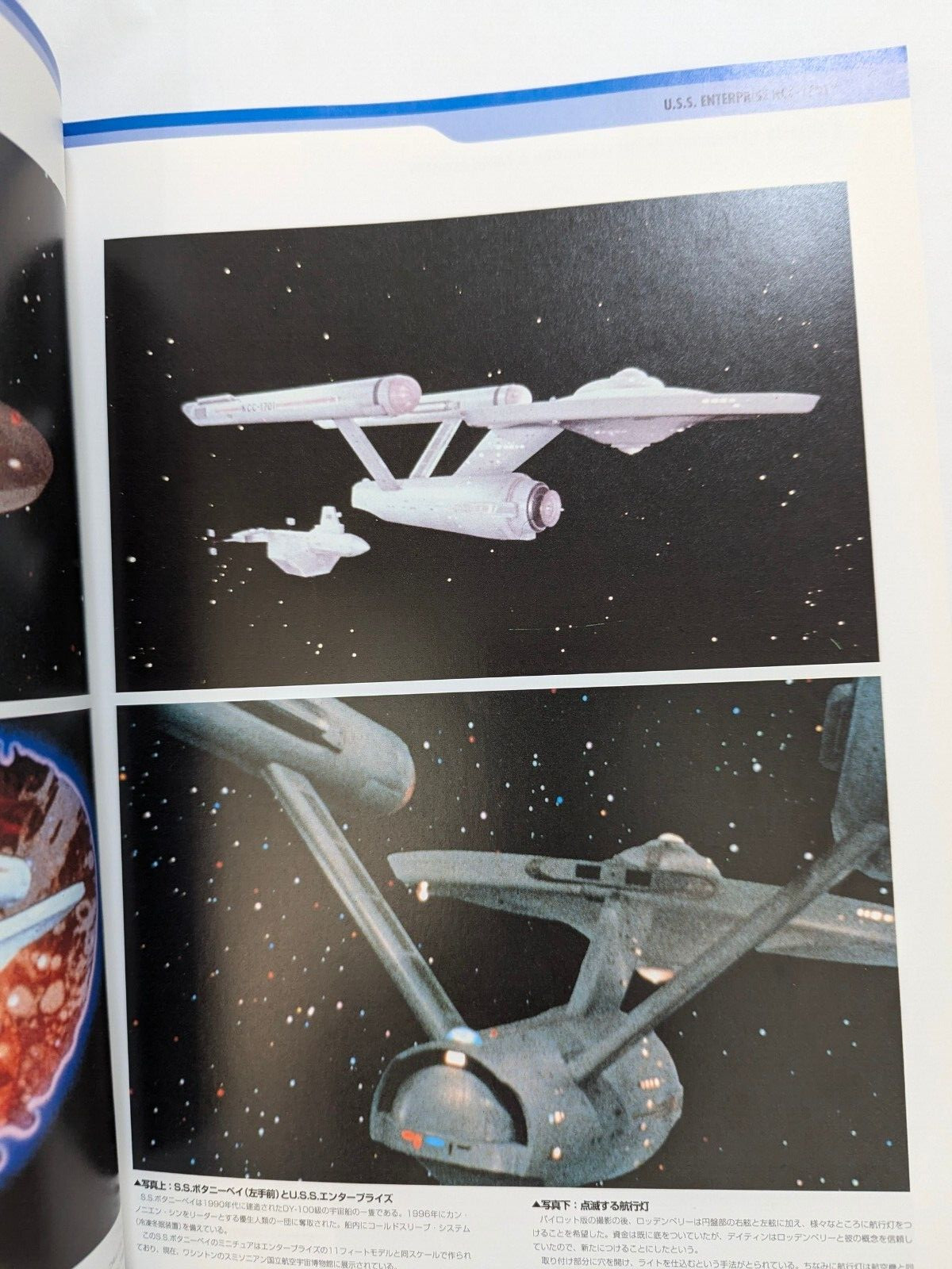 Star Trek Mechanics Space Ship Rare Photo Collection Official Guide 4 Japanese