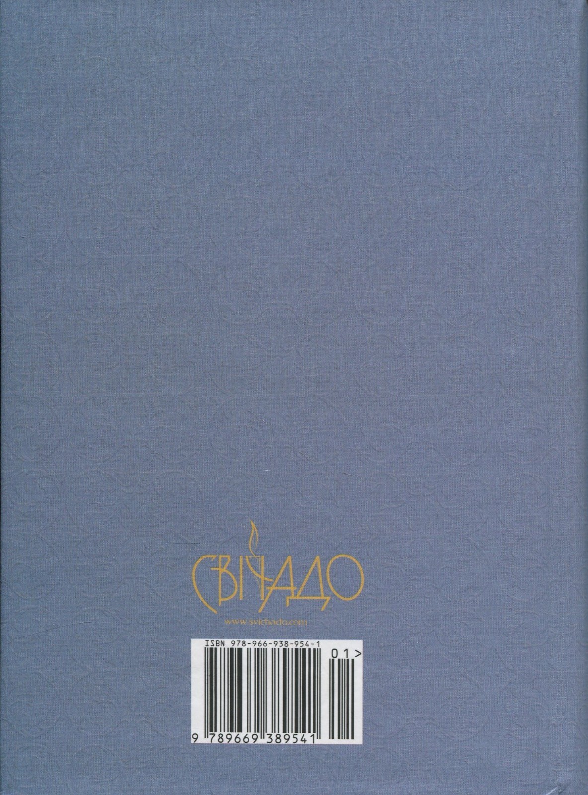 Book In Ukrainian Молитовник християнської родини Author not specified The