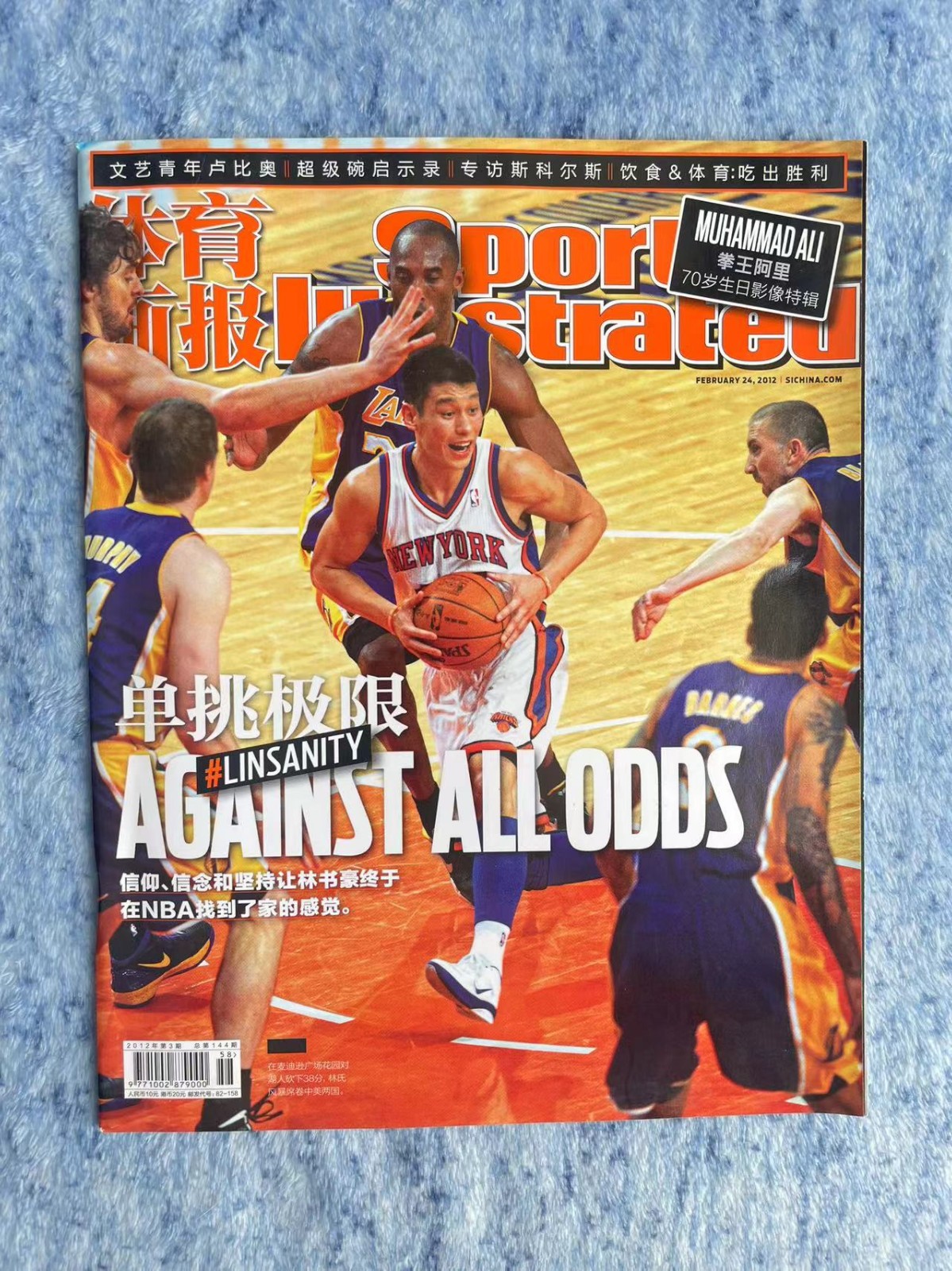 Jeremy Shu-How Lin on SI CHINA, 2012 Sports Illustrated , SI magazine in Chinese
