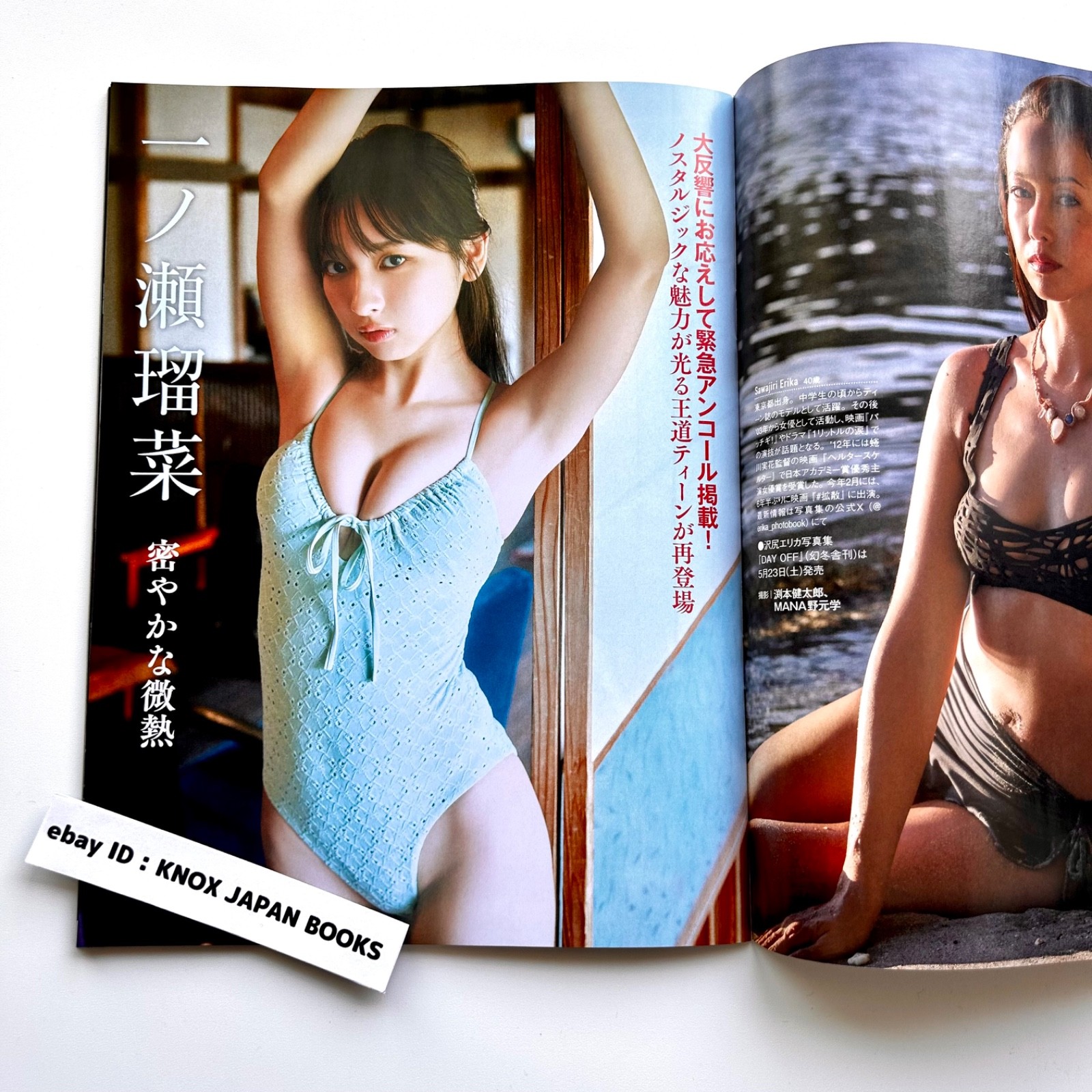 Weekly FRIDAY May 2026 Kisumi Amau Japanese Culture Gravure News Magazine Japan