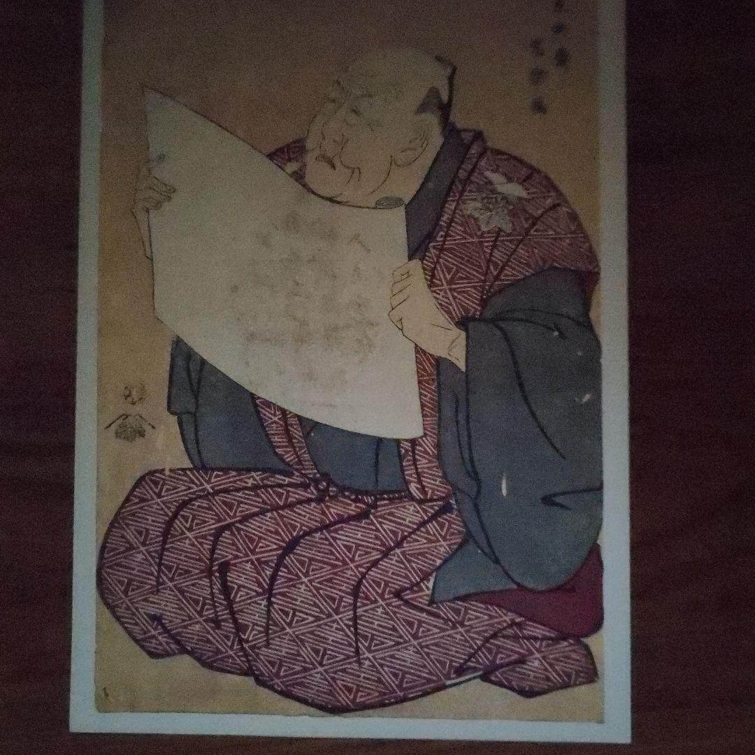 Utamaro Sharaku Masterpieces Set 2 Art Prints 14.2×10.3in Yomiuri Shimbun Limite