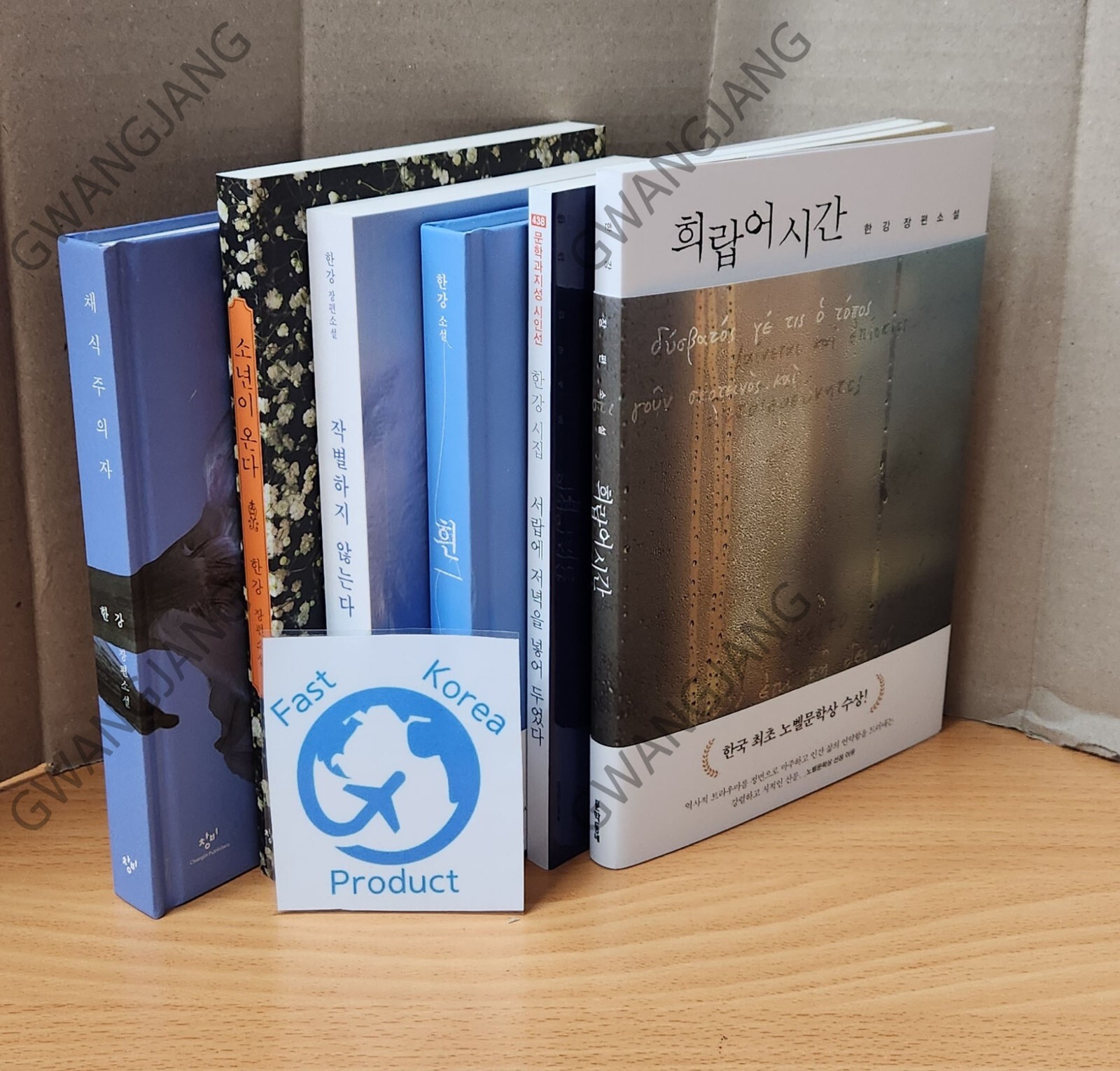 2024 Nobel Laureate Han Kang 6 Book Set Original Korean Editions Novel Fun Kpop