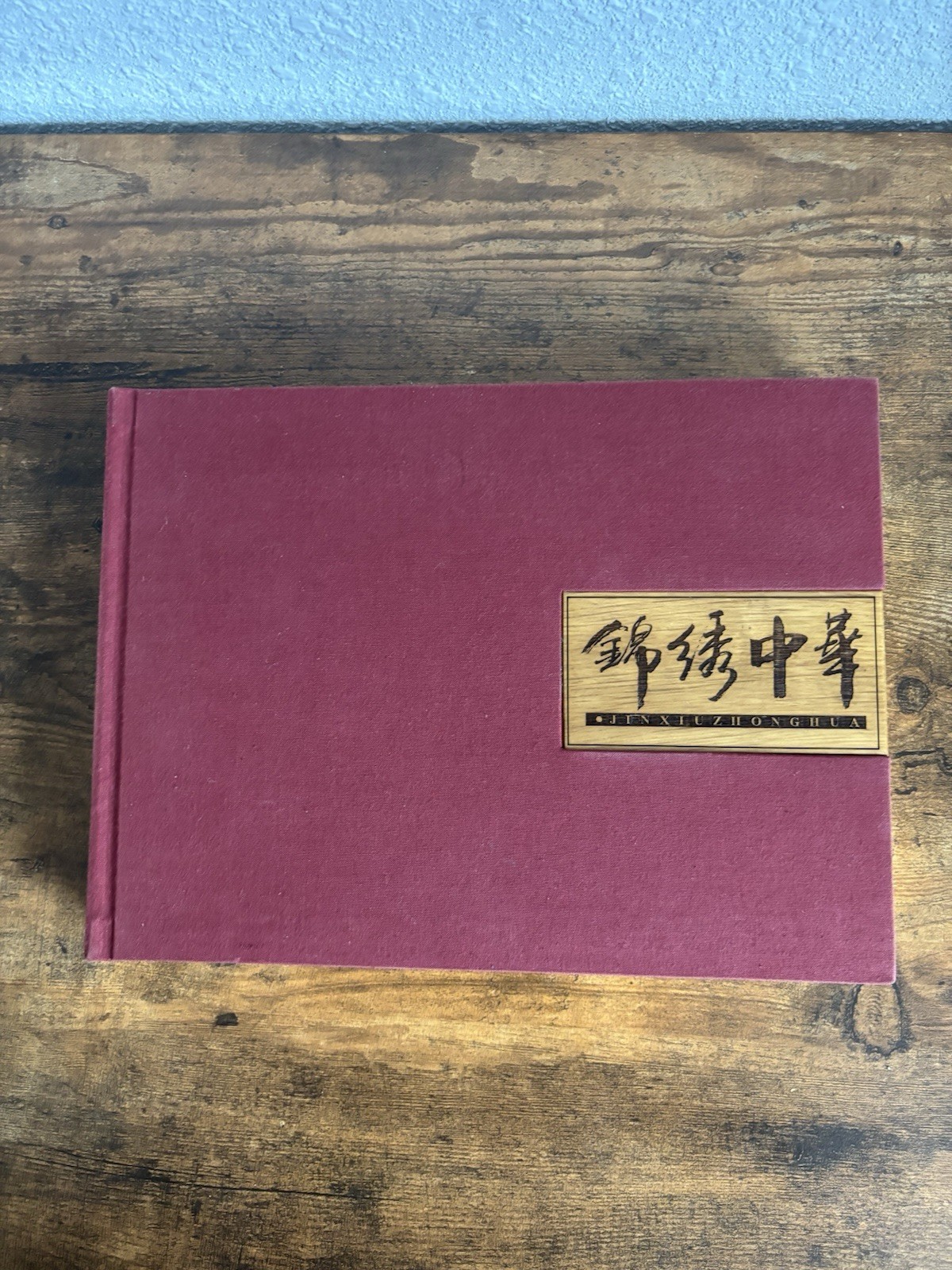 Jinxiu Zhonghua Chinese Scenic Art Book Hardcover Stamp Illustrations…