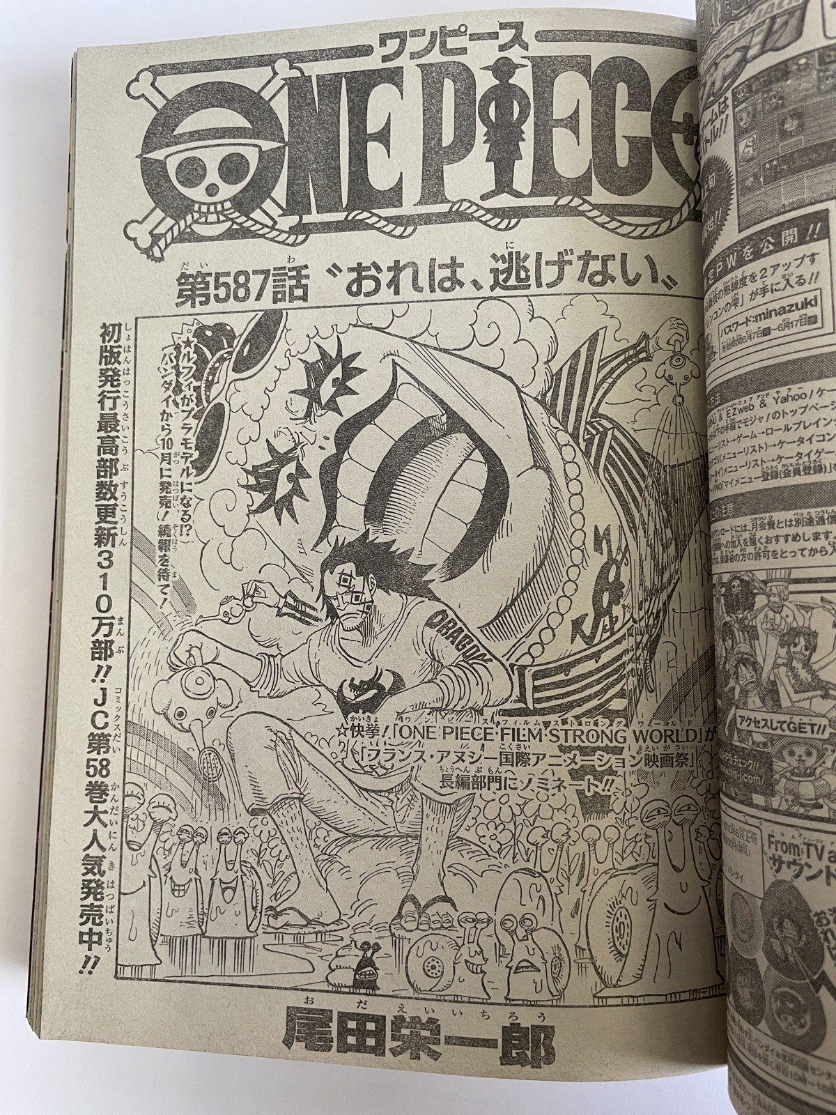 Weekly Shonen Jump 2010 No.27 Front Cover Naruto vs kyuubi