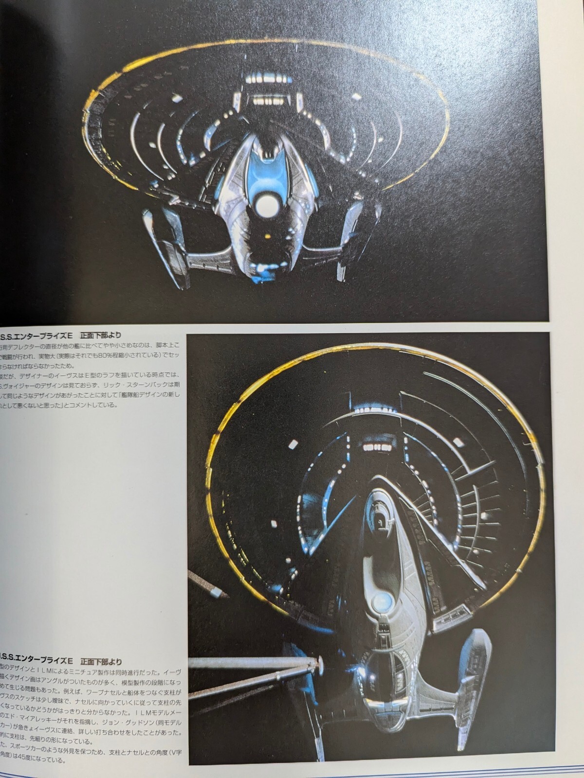 Star Trek Mechanics Space Ship Rare Photo Collection Official Guide 4 Japanese