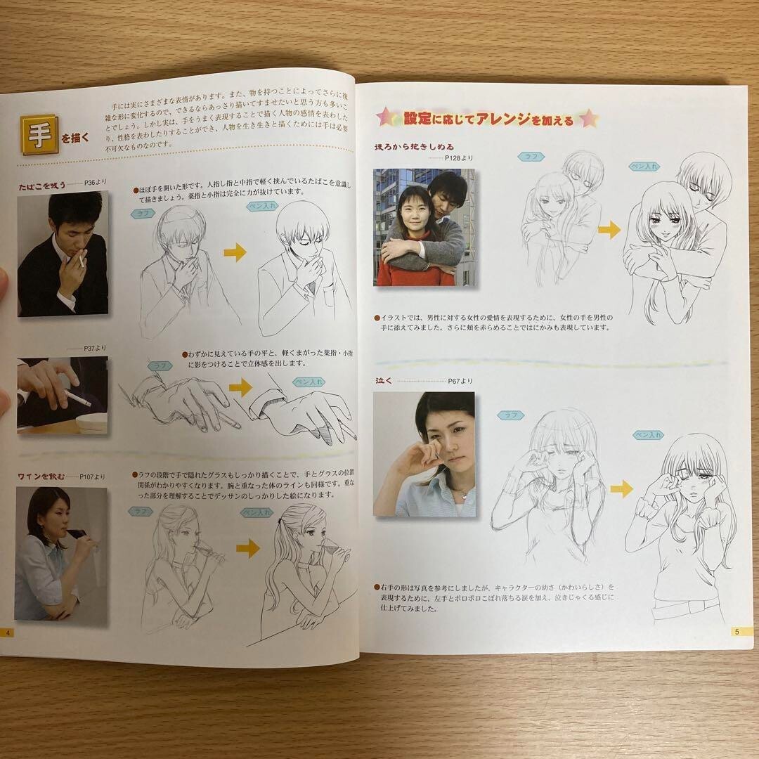 How to Draw HANDS Pose Art Reference Book Collection 4 Anime Manga Japanese Used