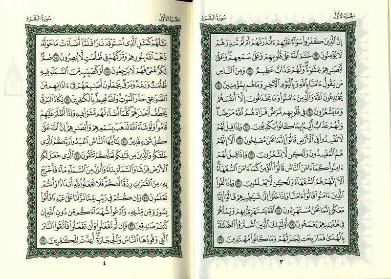 Mushaf Madinah King Fahad Print 15 Lines (cream paper) 14×20 CM Medium