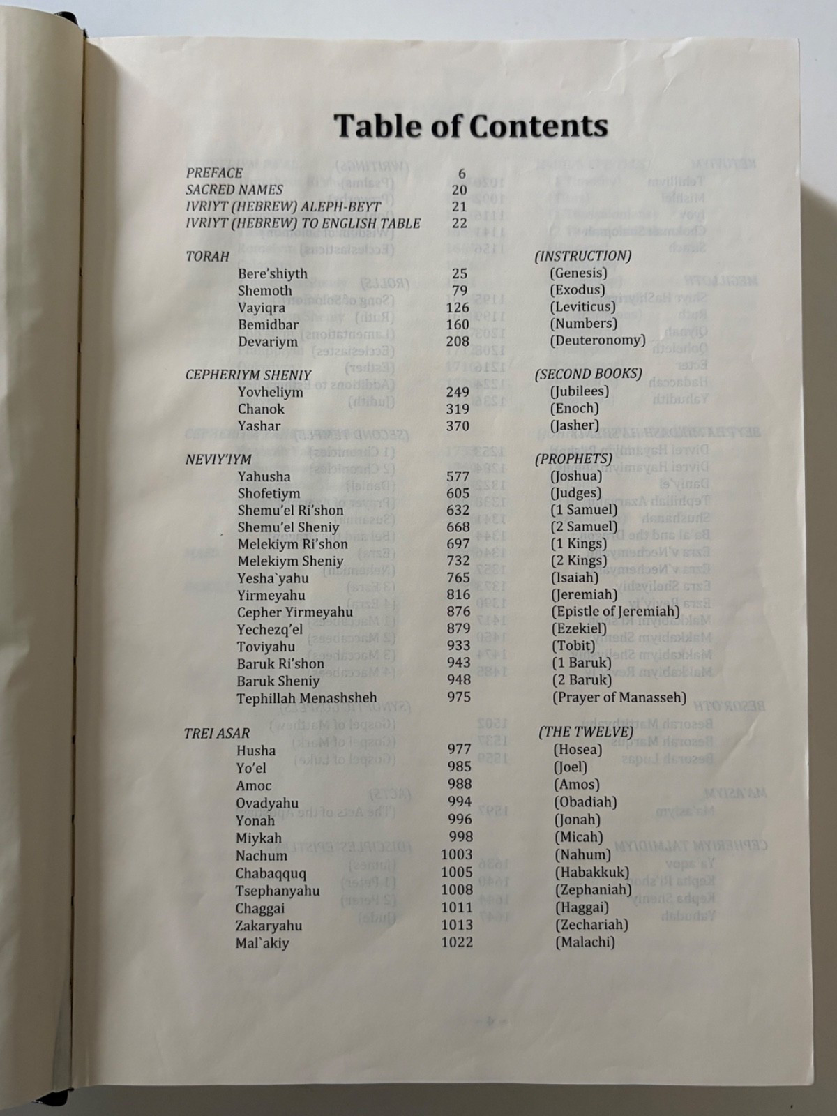 Eth Cepher Bible 3rd Edition, Rev 1 – 2018 Hardcover ~ VERY GOOD