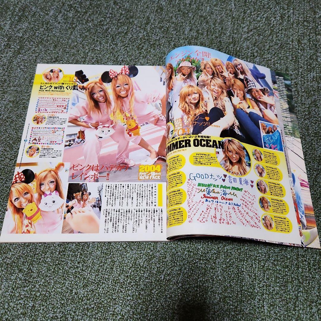 Egg Magazine 2004 Issues 6-Book Set Vintage From Japan