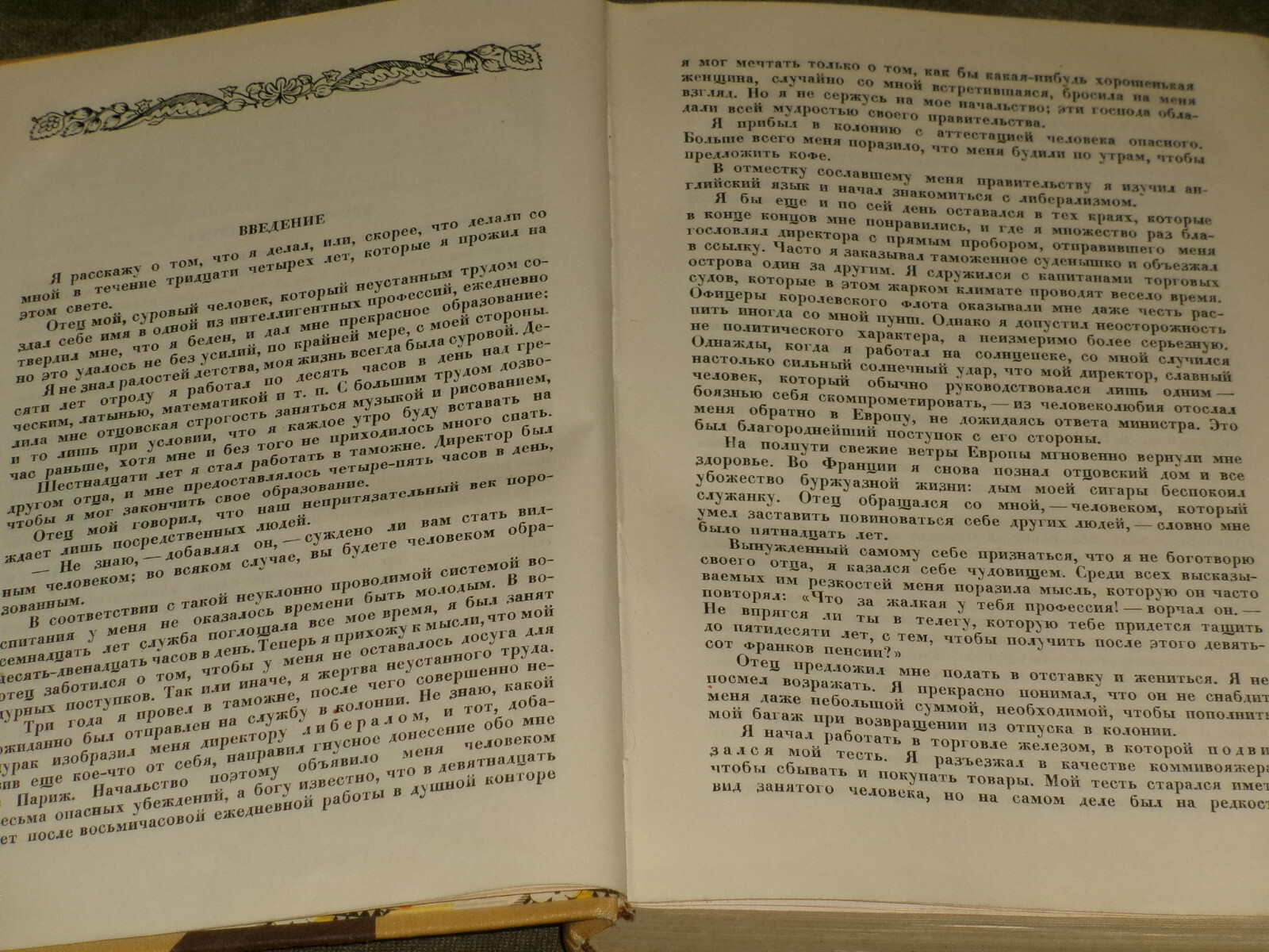 Stendhal Стендаль Works Vol 13 Записки туриста Hardcover Russian 1950