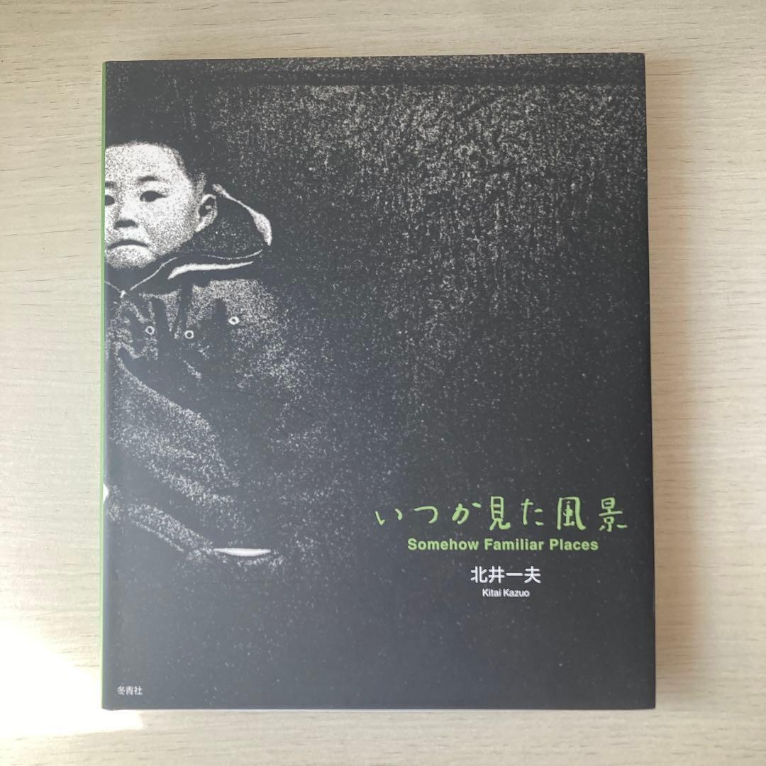 A Landscape Seen Once, Kazuo Kitai, Toseisha, 2012