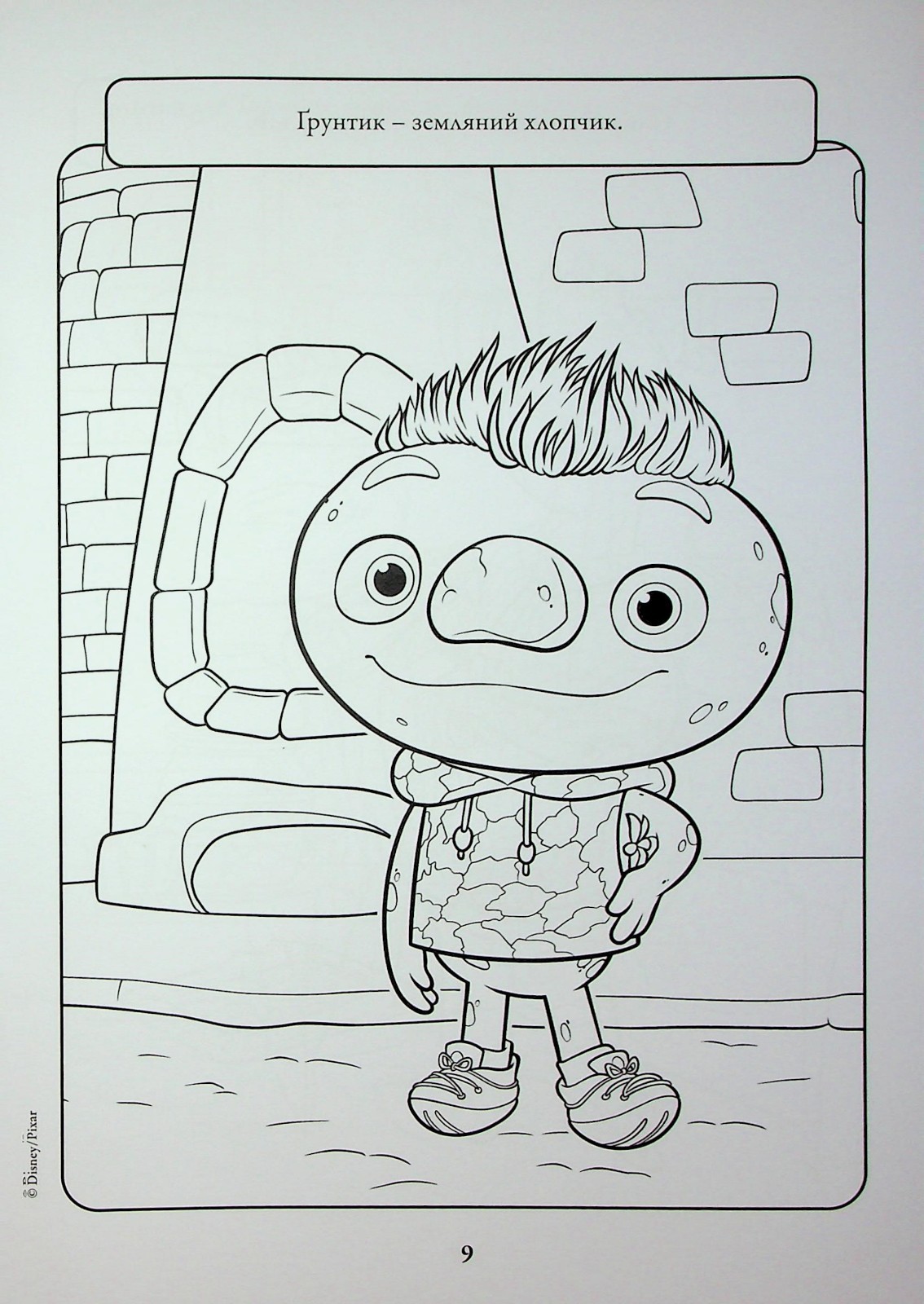 Book In Ukrainian Стихії. Розмальовка Author not specified Elements. Coloring