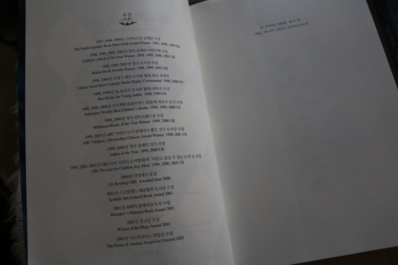 5 J.K. Rowling Harry Potter paperback books in Korean Goblet of Fire, Half-Blood