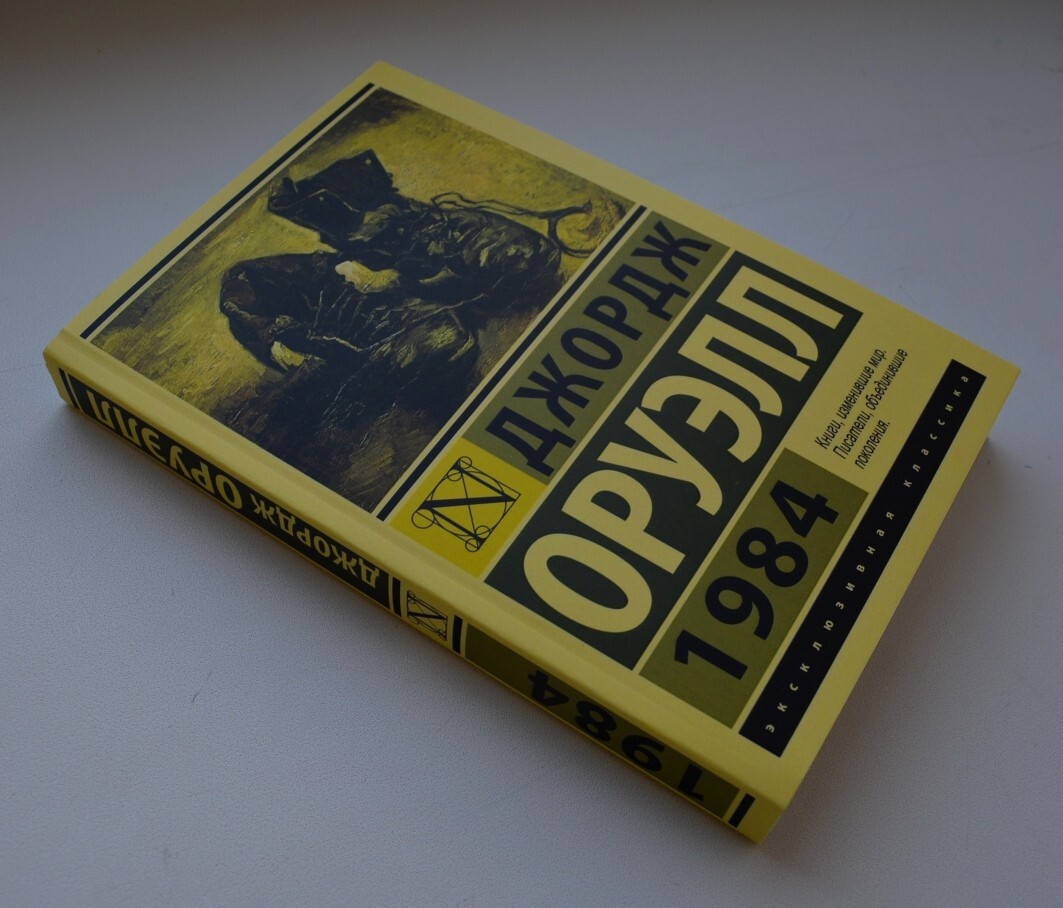Set of 2 books George Orwell Animal Farm Джордж Оруэлл 1984 Скотный двор. Эссе