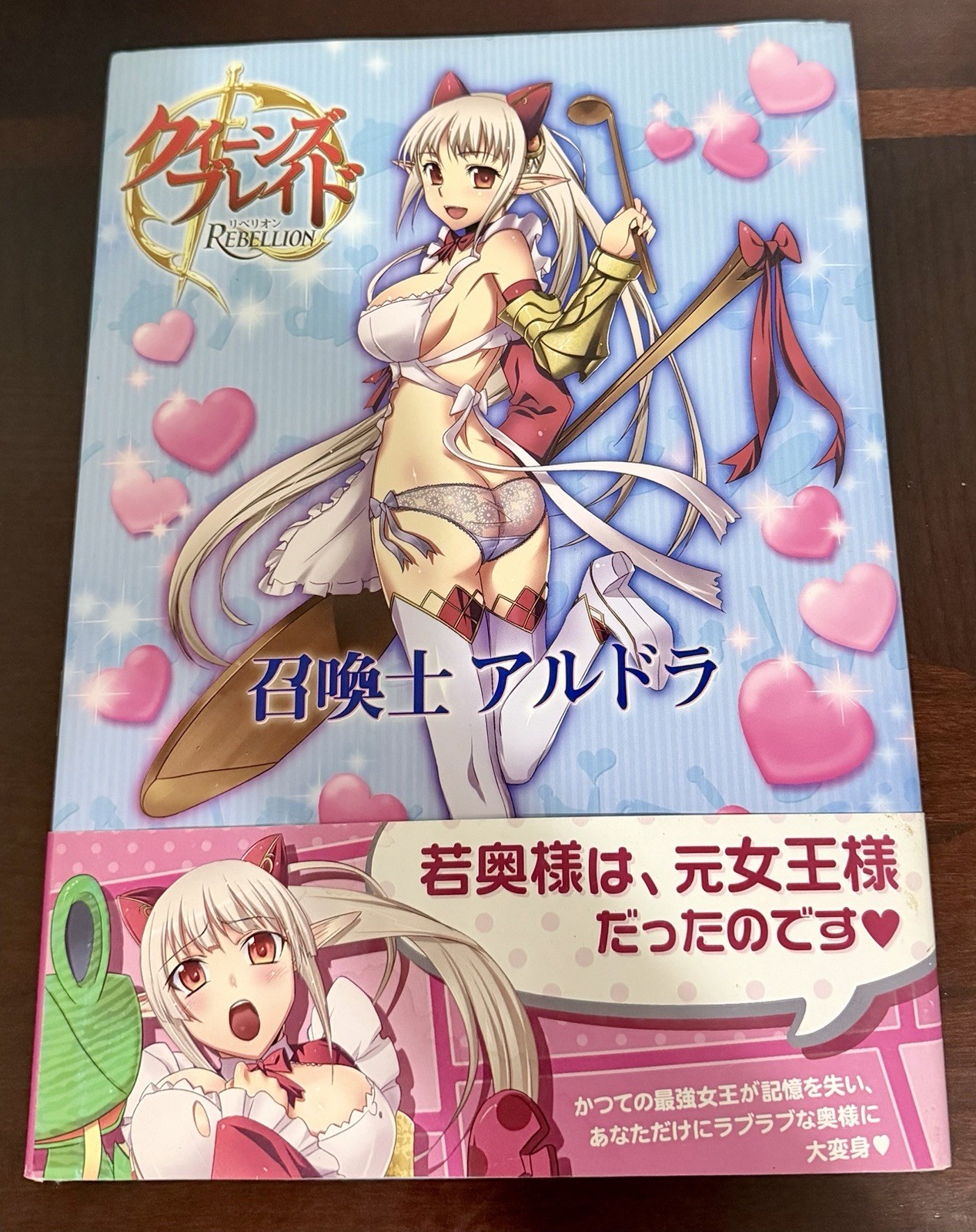 Queen’s Blade Rebellion: Summoner Aldra – Battle Visual Combat Book (Japanese)