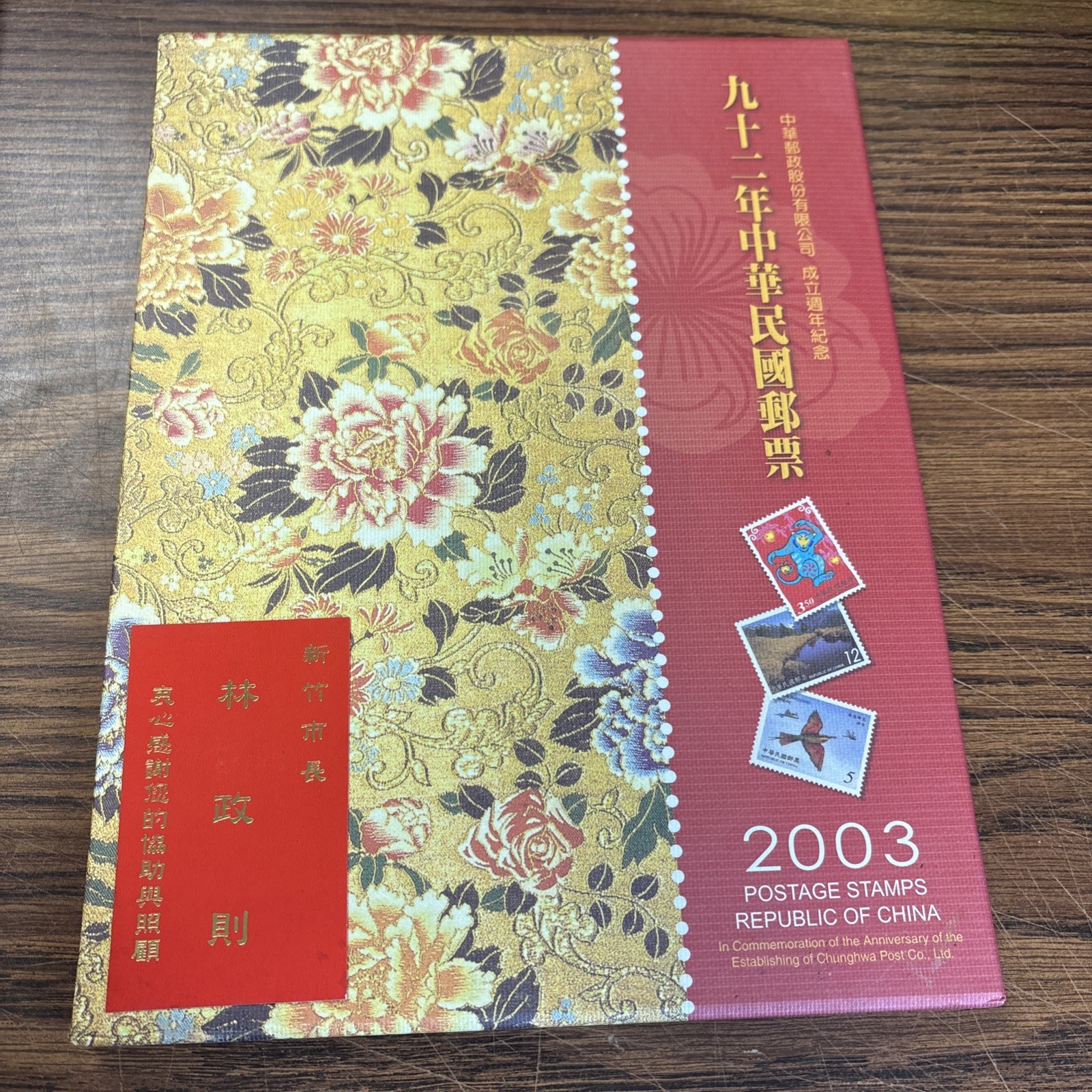 2003 Postage Stamps – Republic of China – Anniversary Book of Chunghwa Post Co