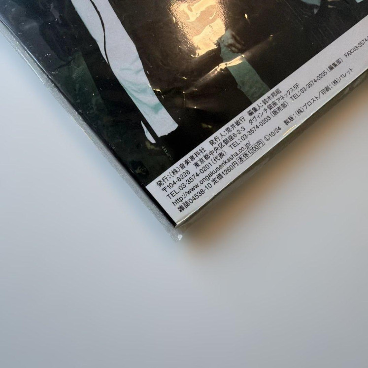 SHOCK WAVE YOSHIKI Special 2007 Oct Ed! Oversize Poster 32 Pages Interview Japan