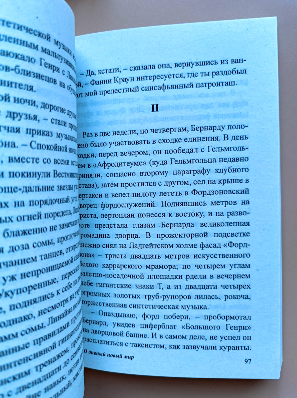 Book in Russian Джордж Оруэлл 1984 Хаксли О дивный новый мир Мягкий переплёт