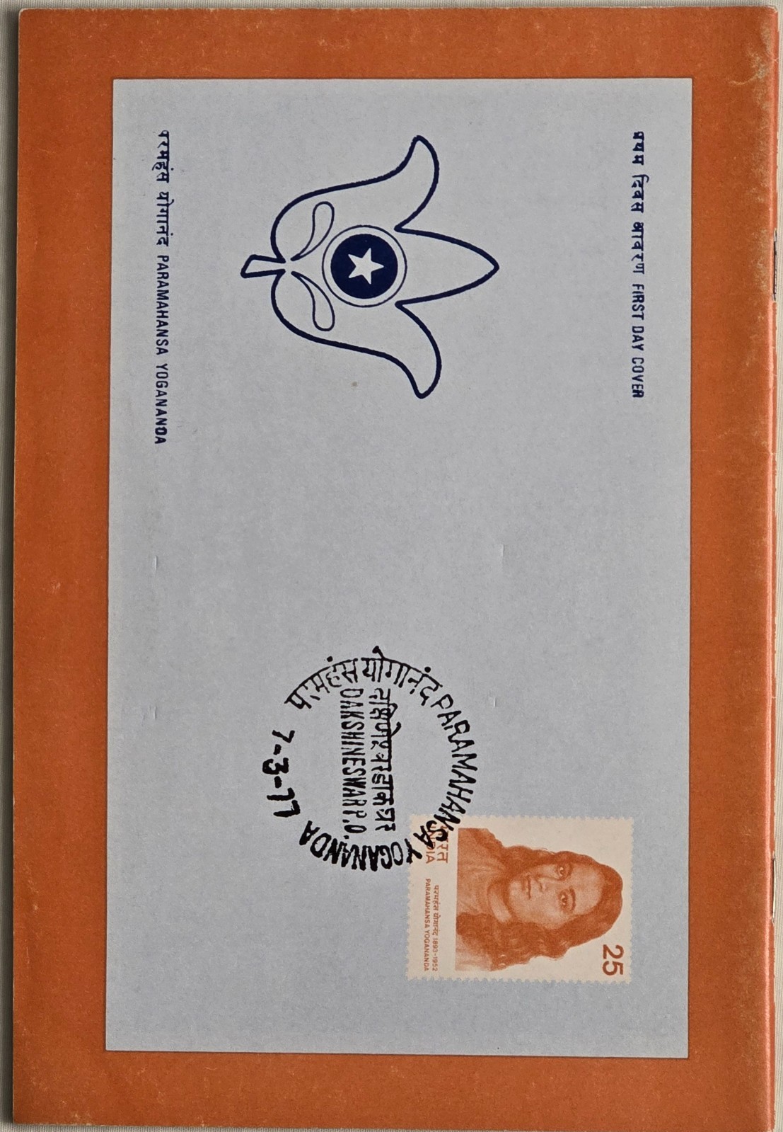 Self-Realization Fellowship Magazine Yogananda – Full Year 1977 (4 Issues)