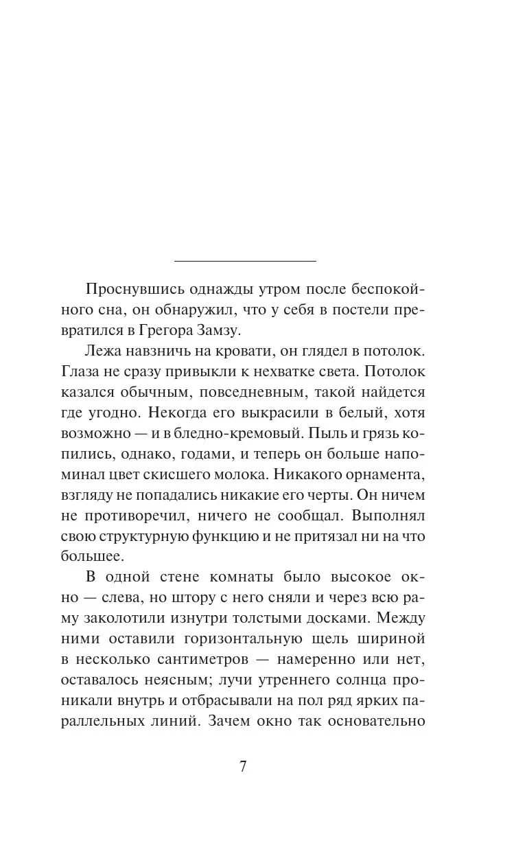 Men without women. Мужчины без женщин Мураками Харуки