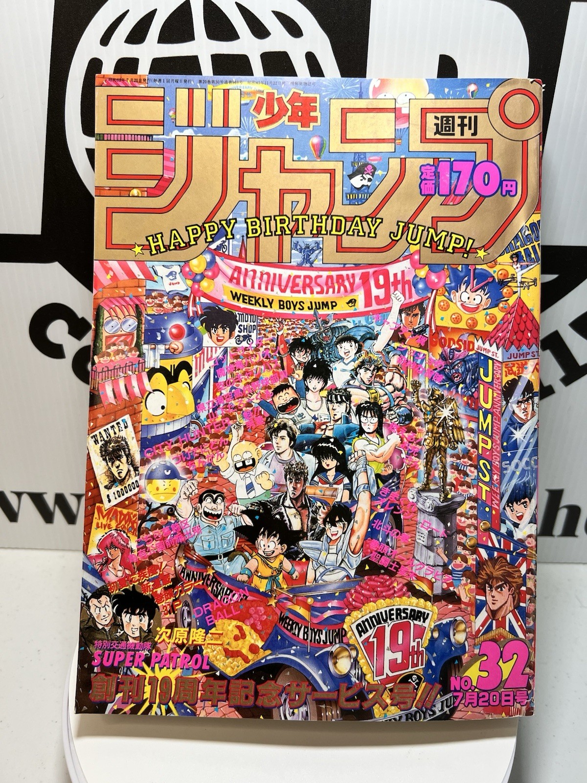 Weekly Shonen Jump #32 1987 Dragon Ball Manga 19th Anniversary Special Issue