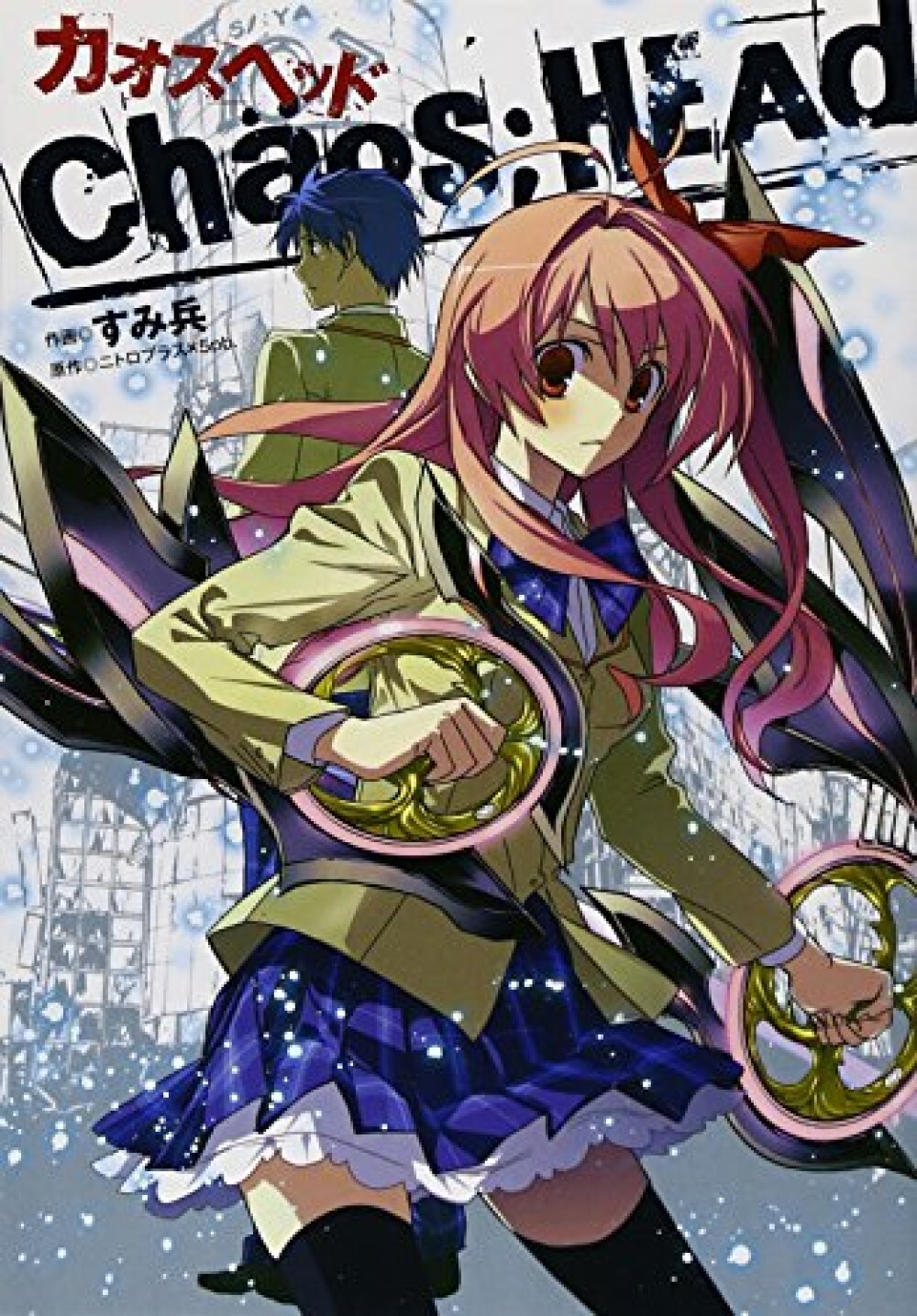 Chaos Head Japanese Manga Comic by Sumihei Dengeki Comics