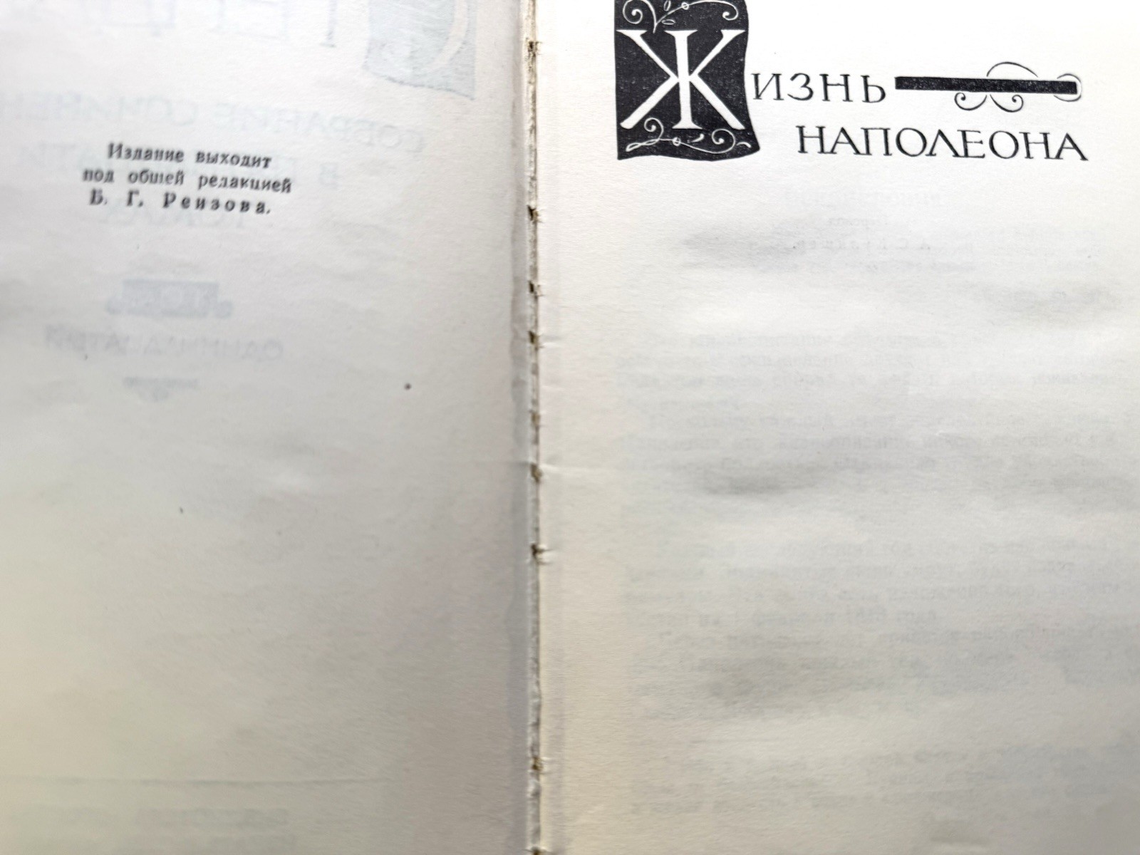 Стендаль т. 11-15 Жизнь Наполеона, Анри Брюлара Собрание сочинений Stendhal