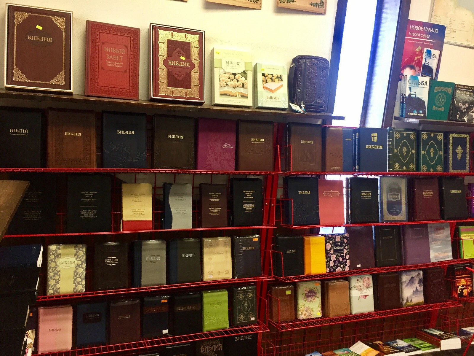Russian Bible New Testament Новый Завет и Псалтырь Гедеоновский