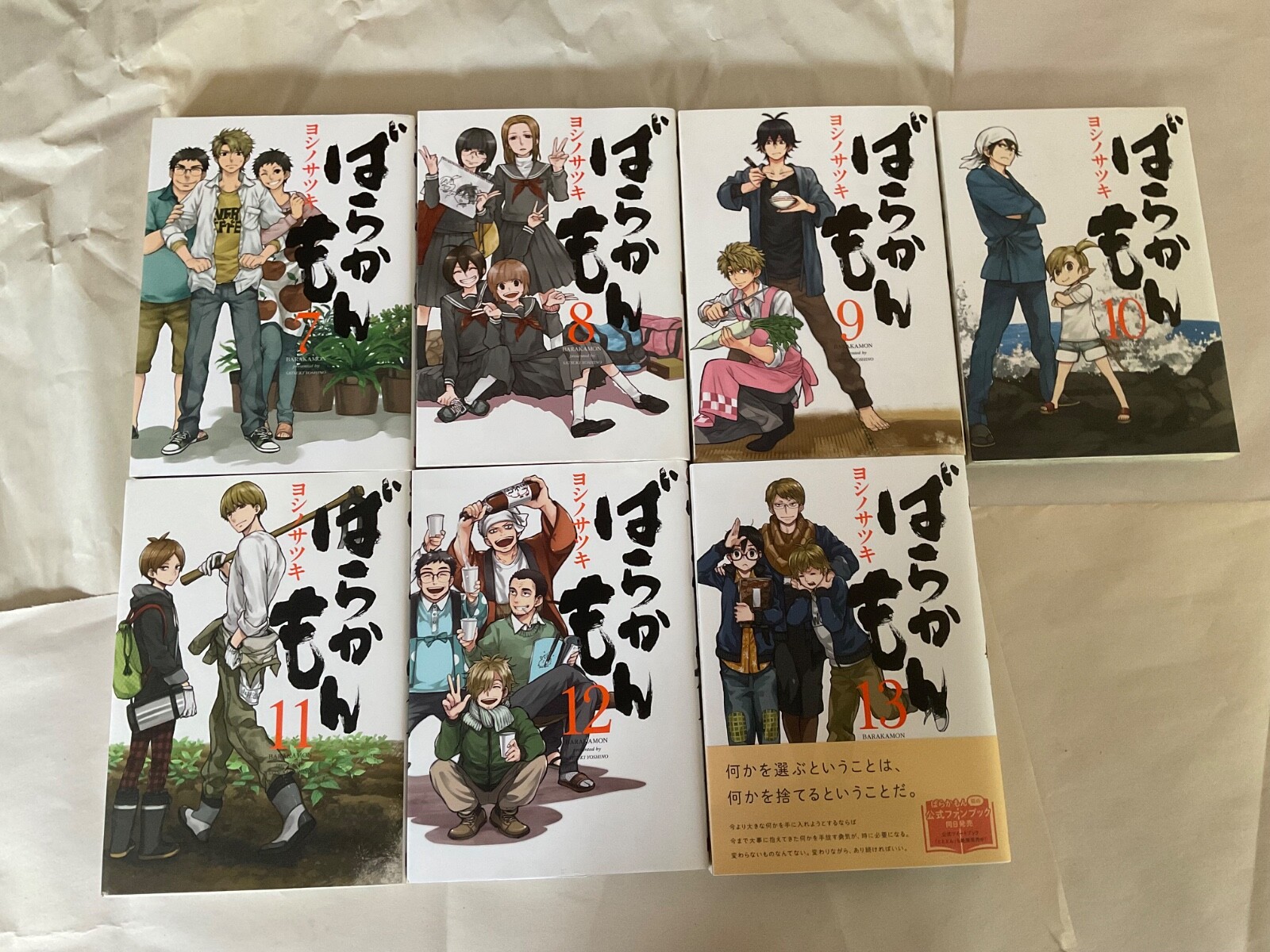 BRAKAMON Manga 1-13 in Japanese Satsuki Yoshino FREE SHIPPING ships from U.S.